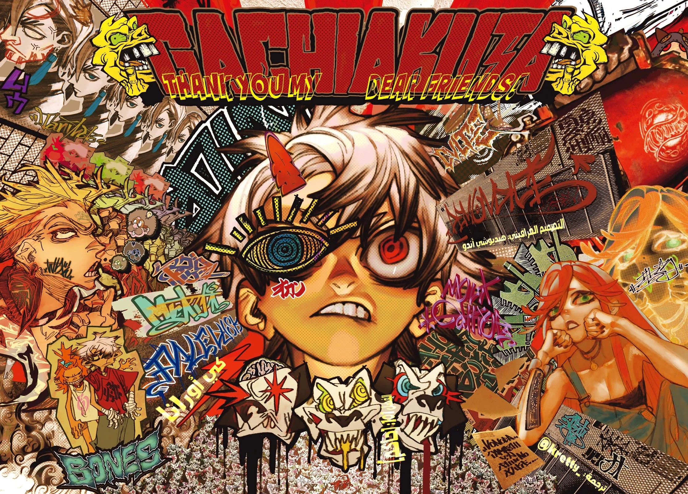 Read Gachiakuta AR Manga Online