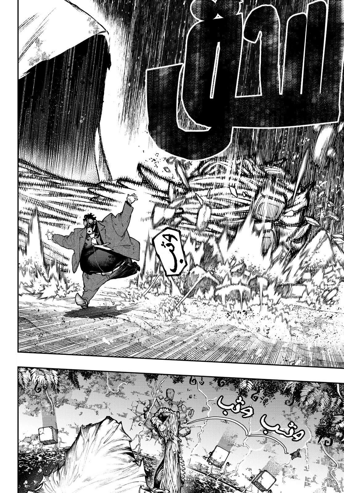 Read Gachiakuta AR Manga Online