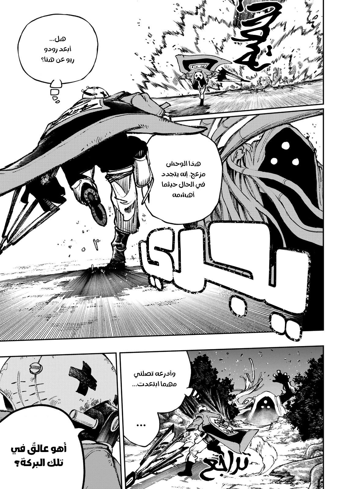 Read Gachiakuta AR Manga Online