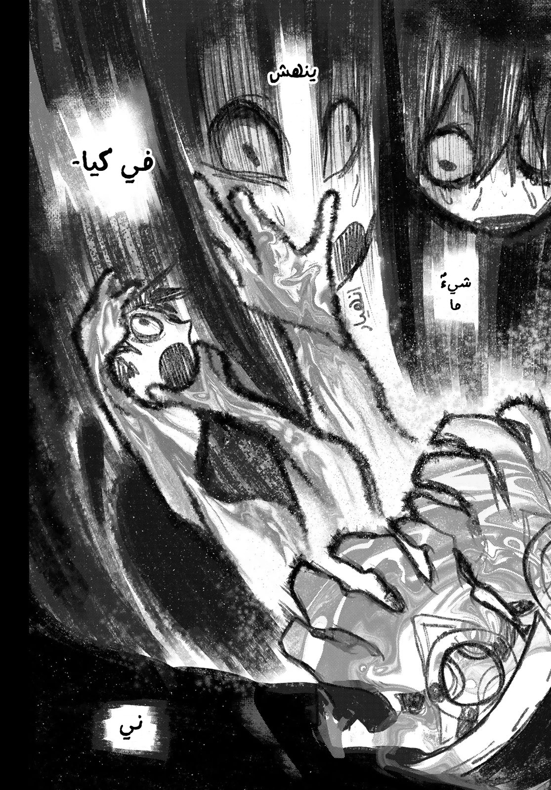 Read Gachiakuta AR Manga Online