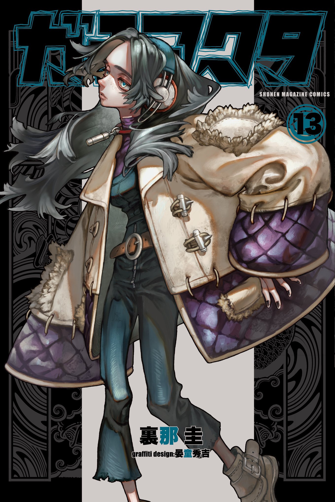 Read Gachiakuta AR Manga Online