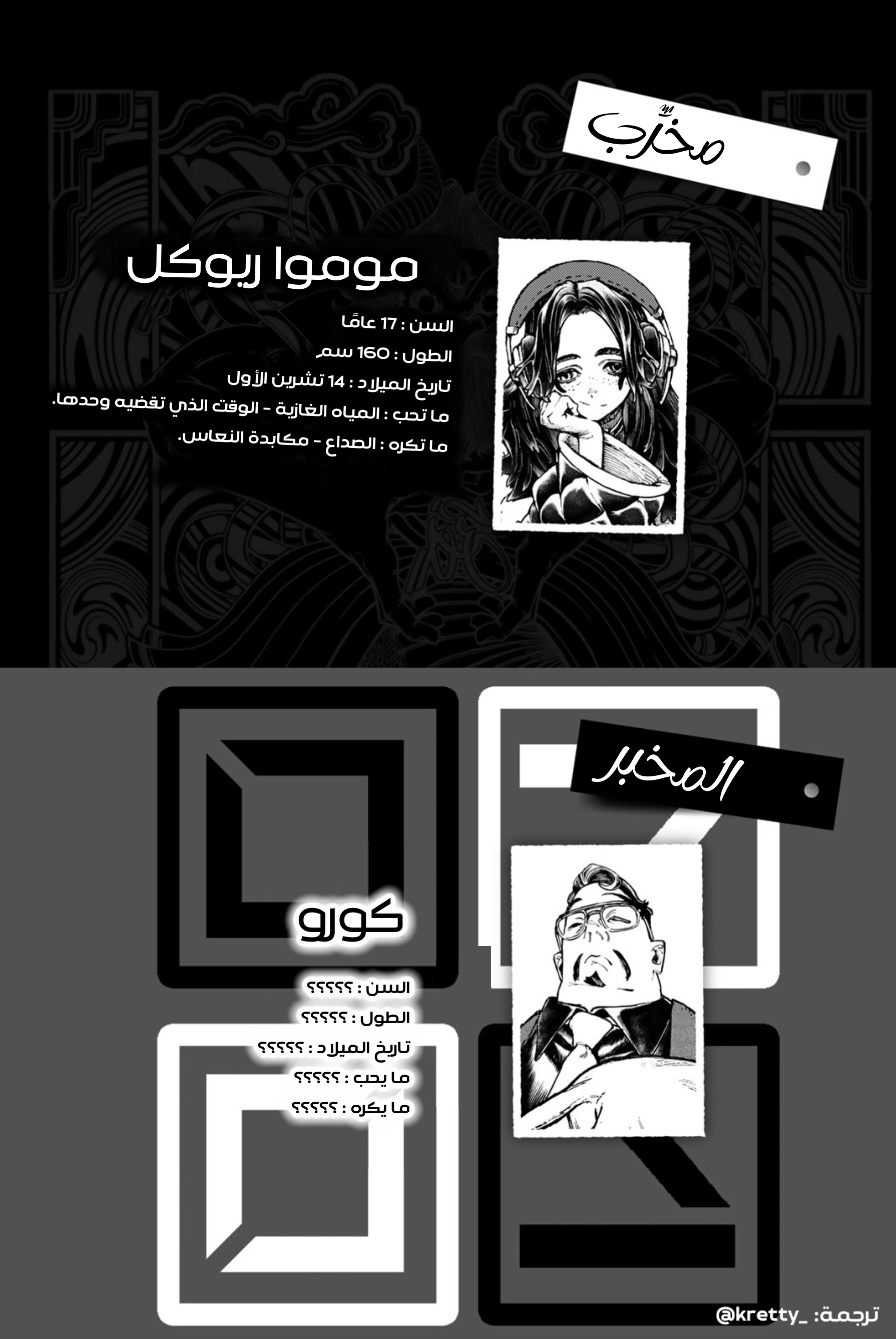 Read Gachiakuta AR Manga Online