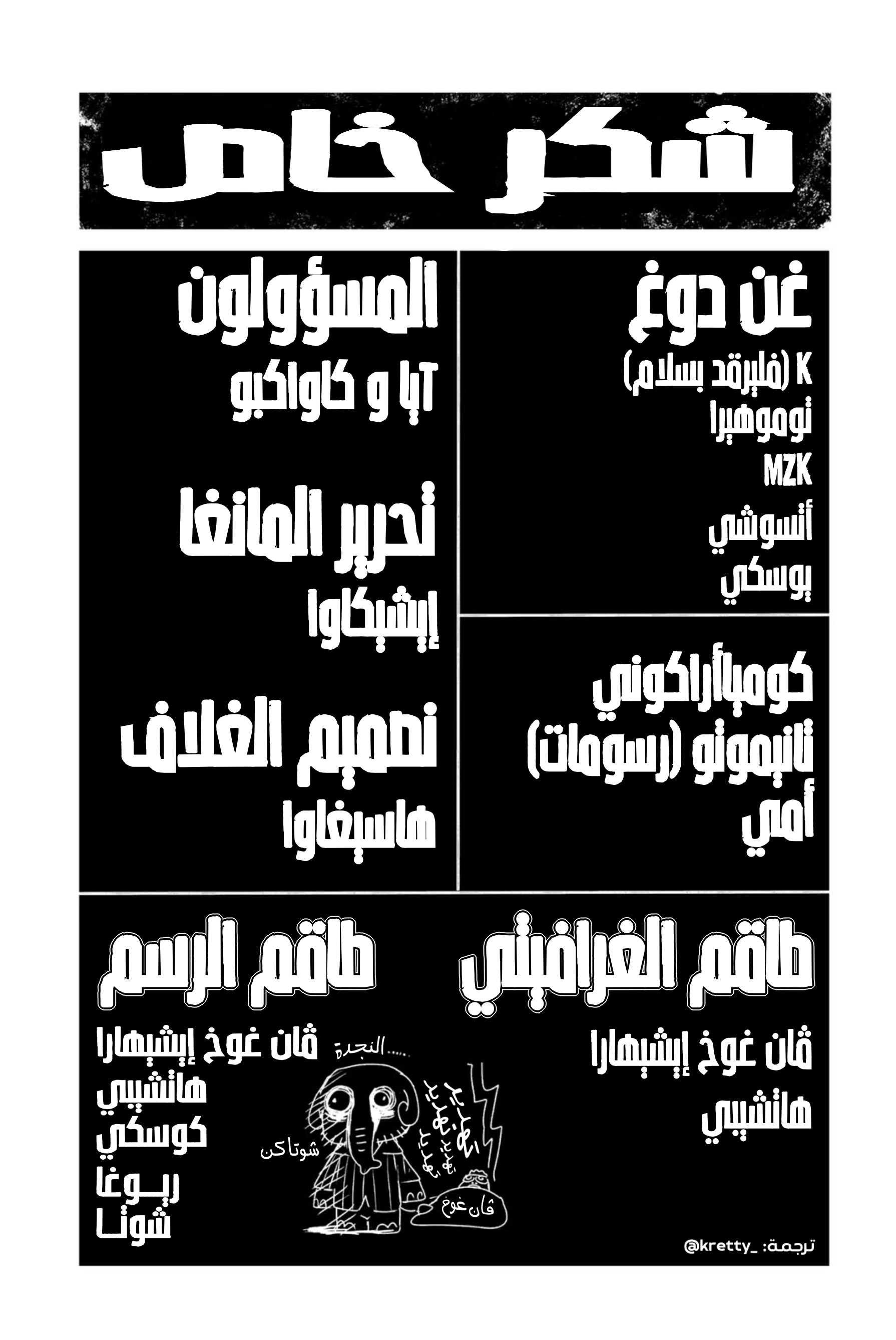 Read Gachiakuta AR Manga Online