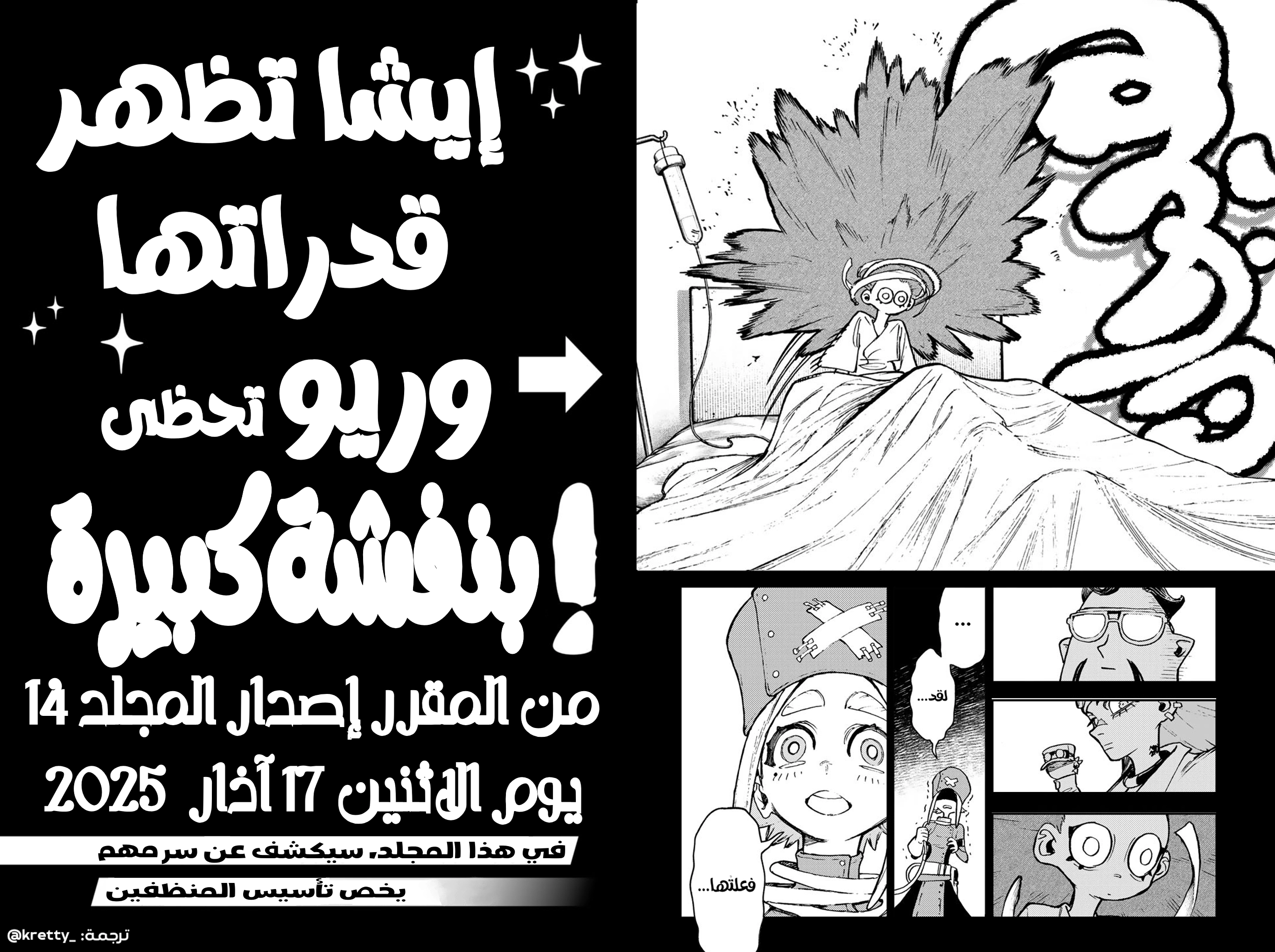 Read Gachiakuta AR Manga Online