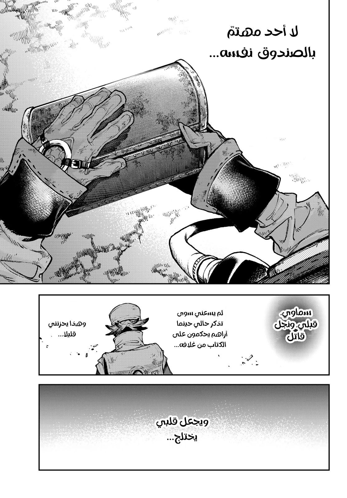 Read Gachiakuta AR Manga Online