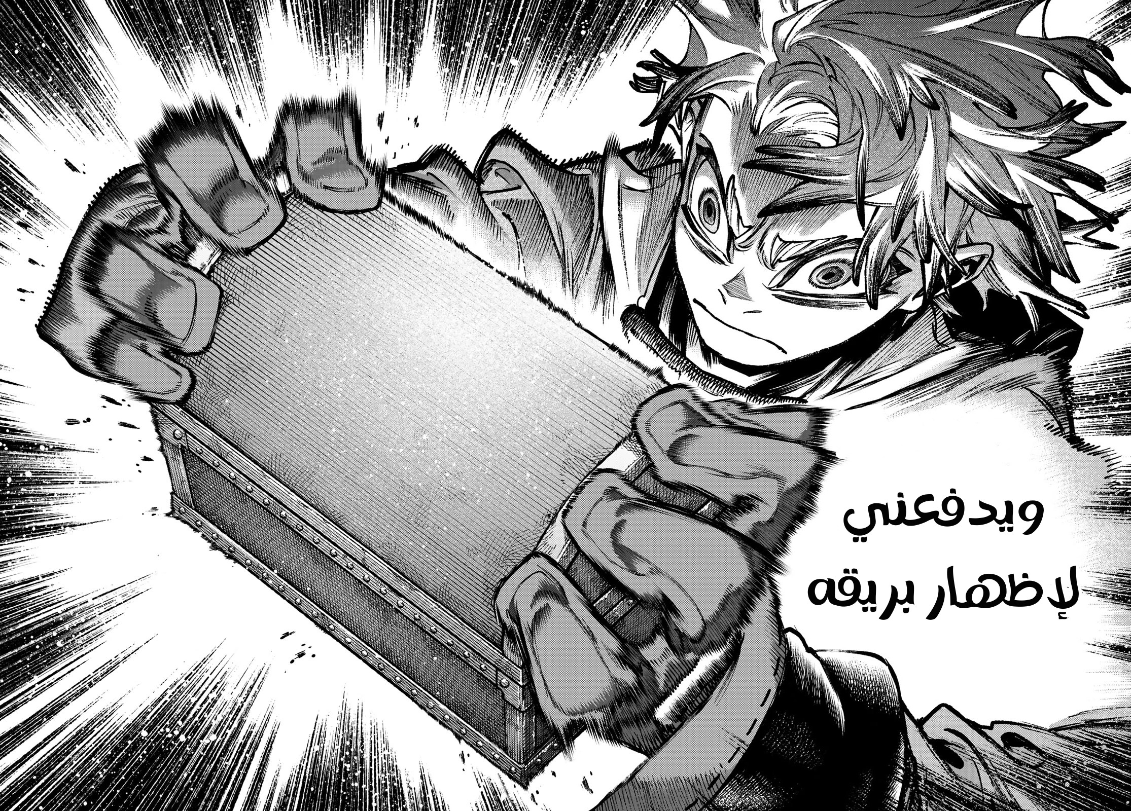 Read Gachiakuta AR Manga Online