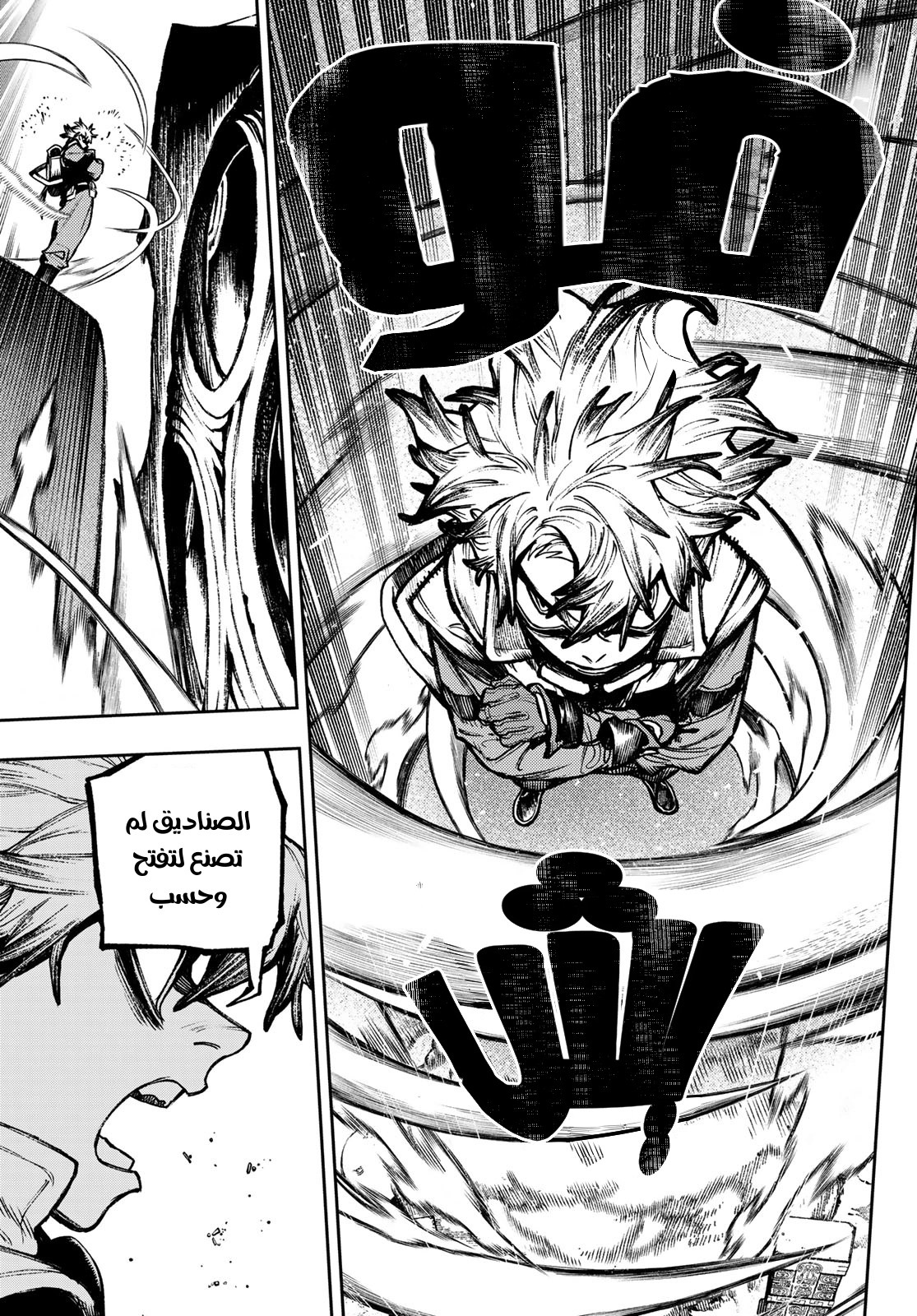 Read Gachiakuta AR Manga Online