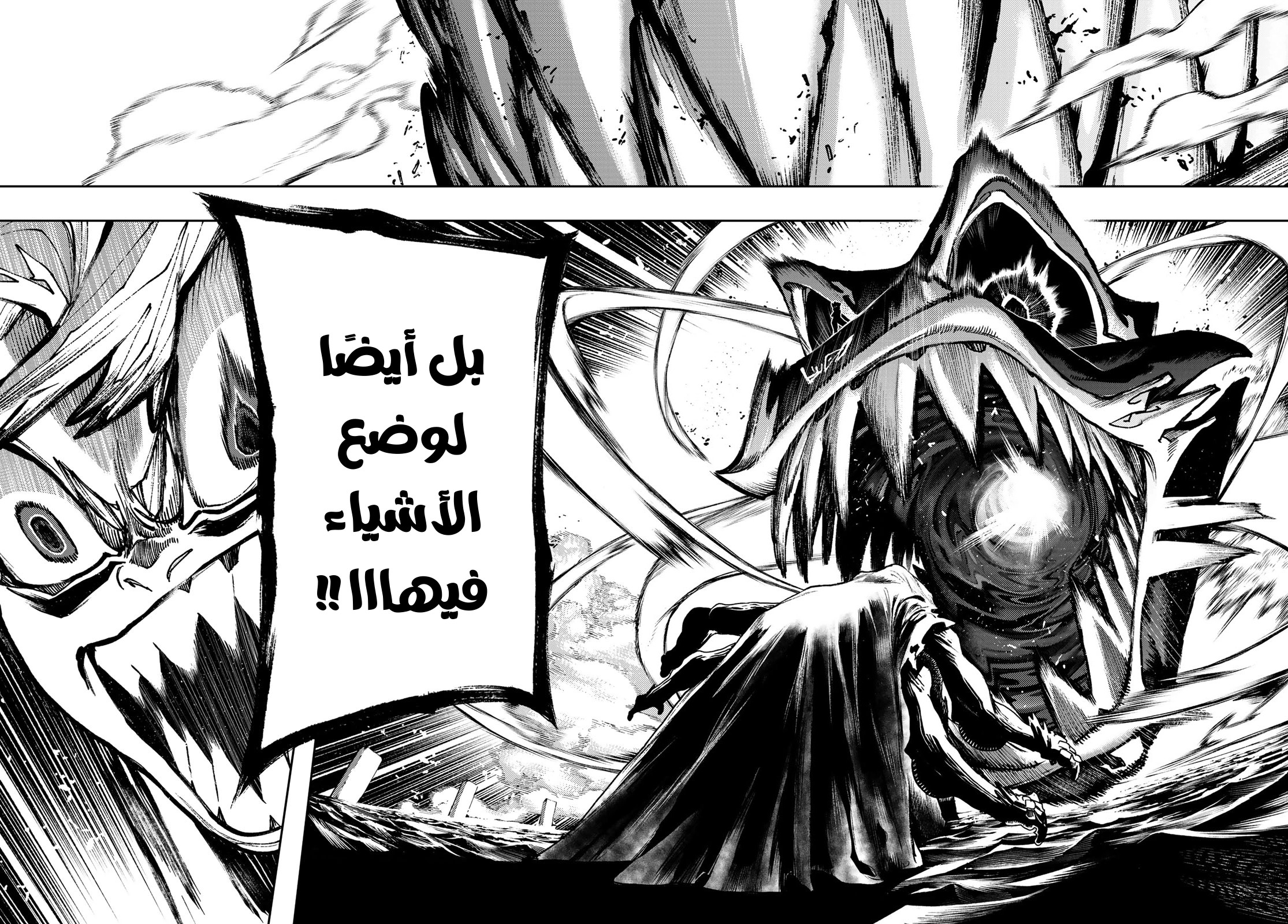 Read Gachiakuta AR Manga Online