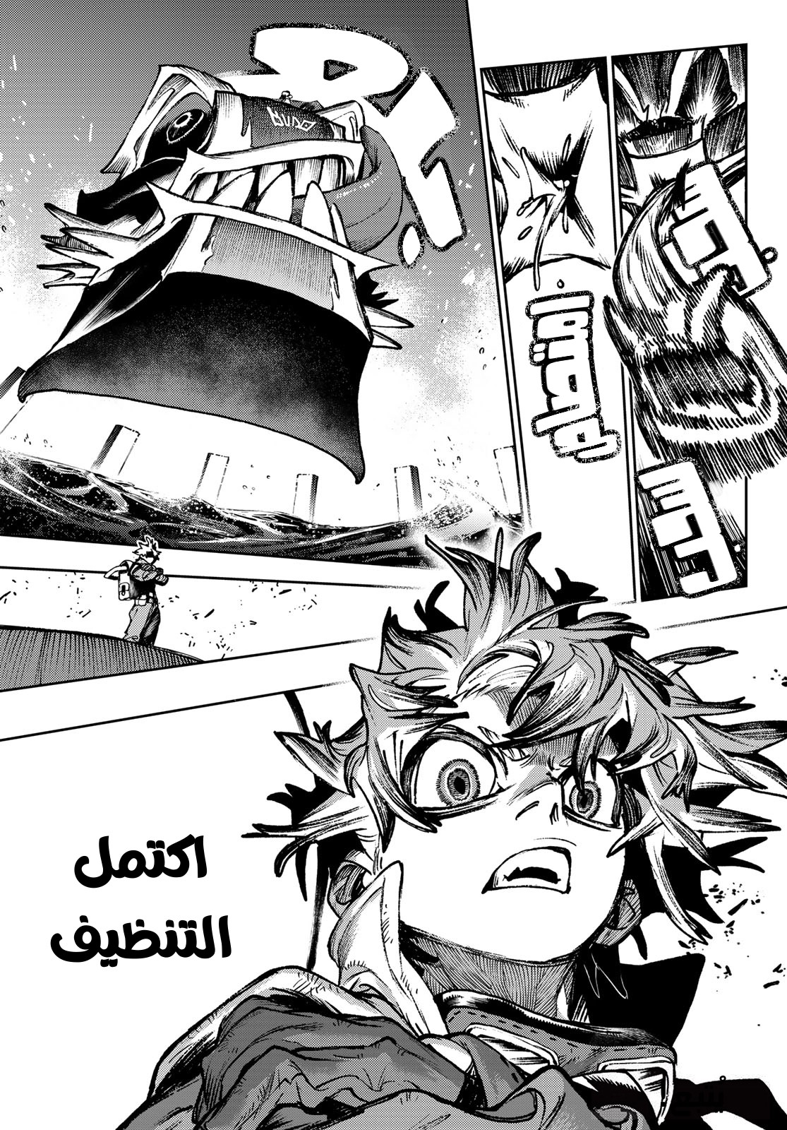 Read Gachiakuta AR Manga Online