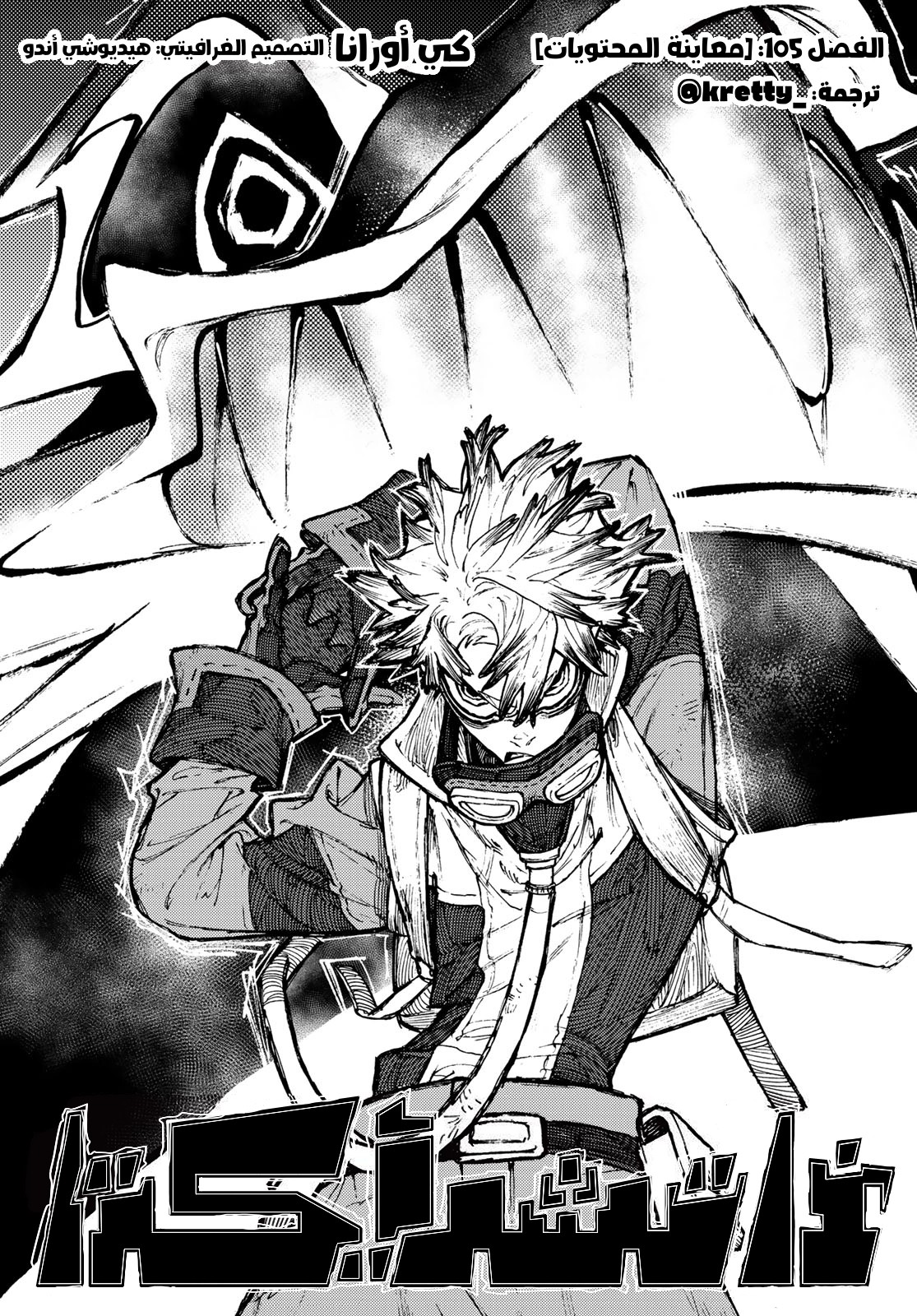 Read Gachiakuta AR Manga Online