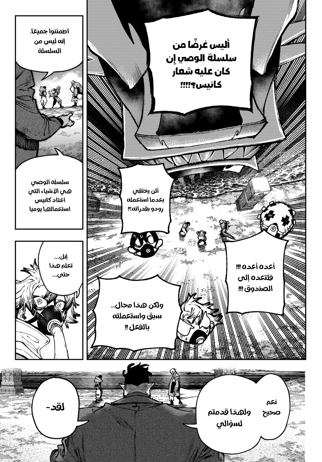 Read Gachiakuta AR Manga Online