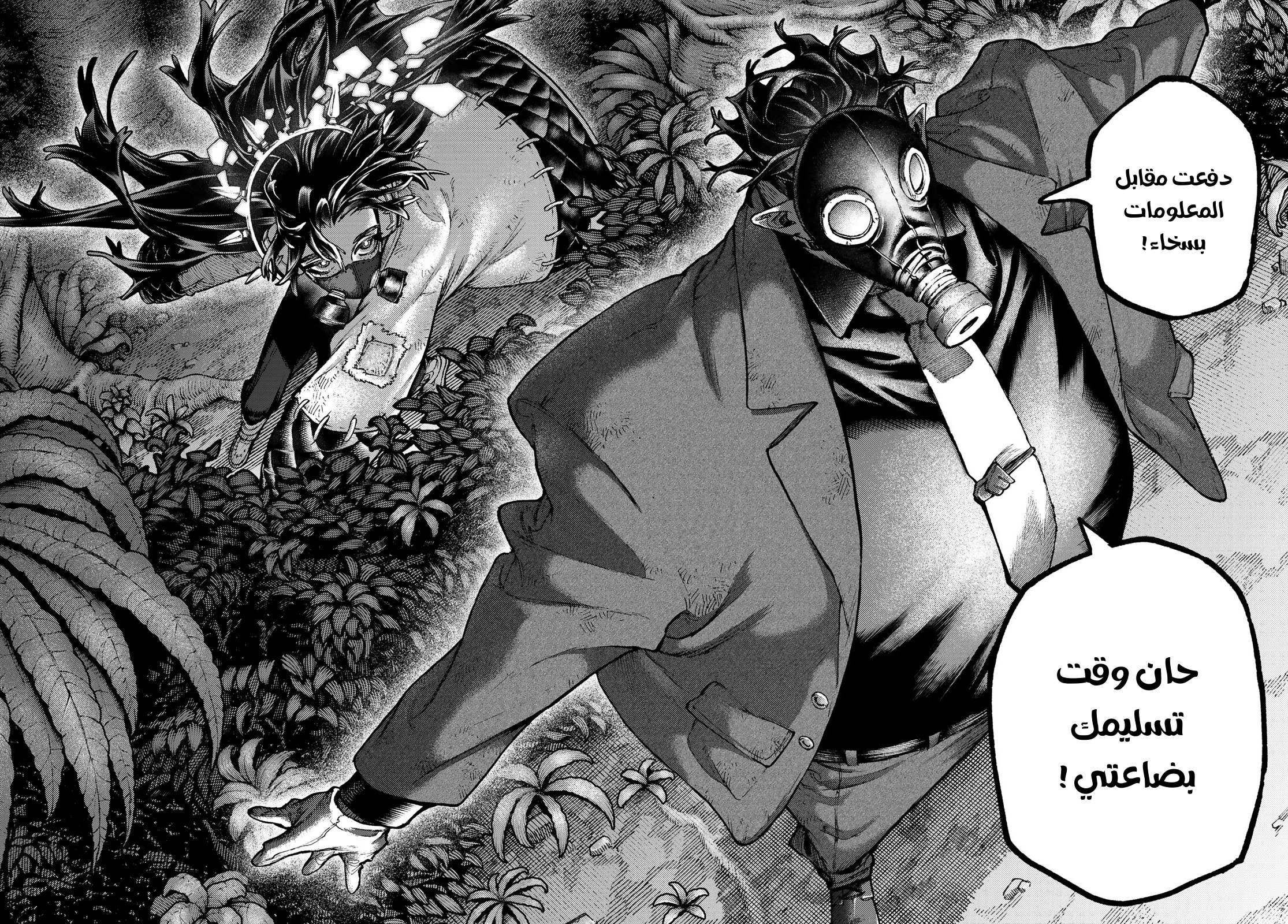 Read Gachiakuta AR Manga Online