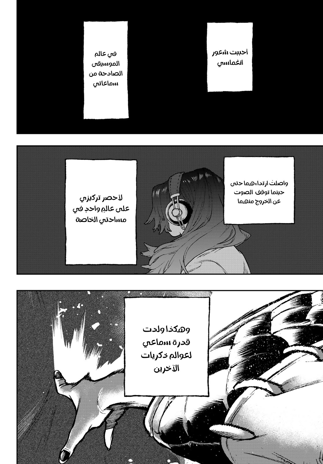 Read Gachiakuta AR Manga Online