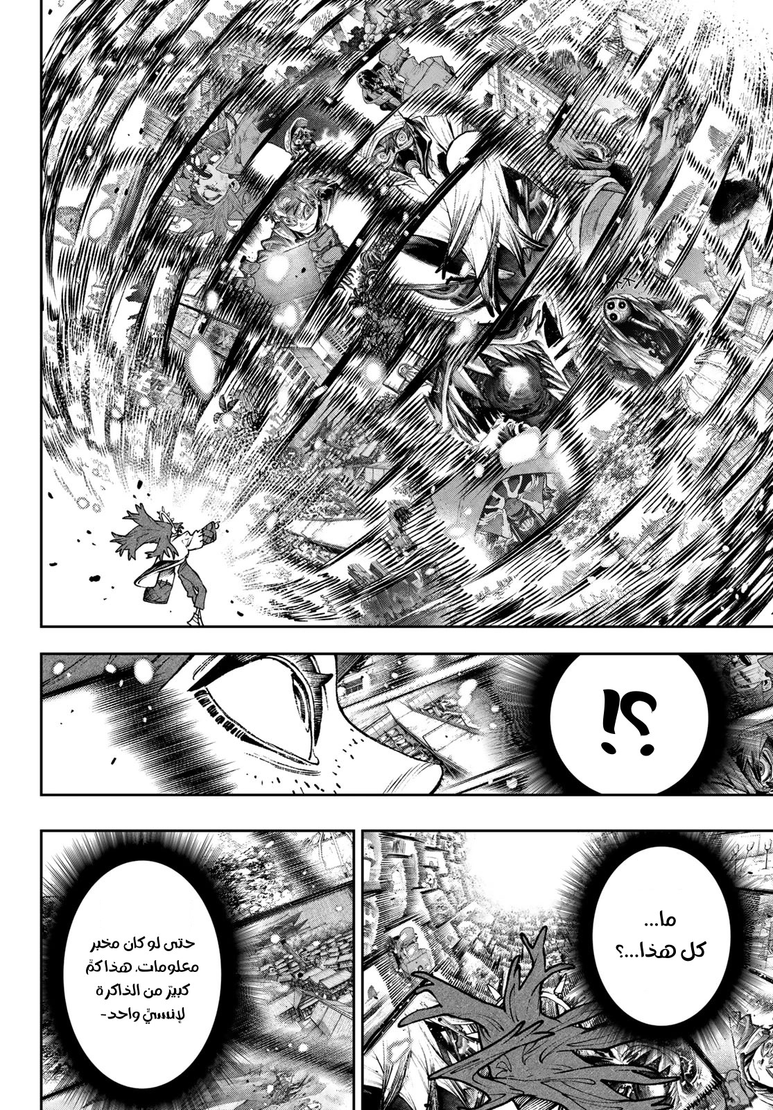 Read Gachiakuta AR Manga Online