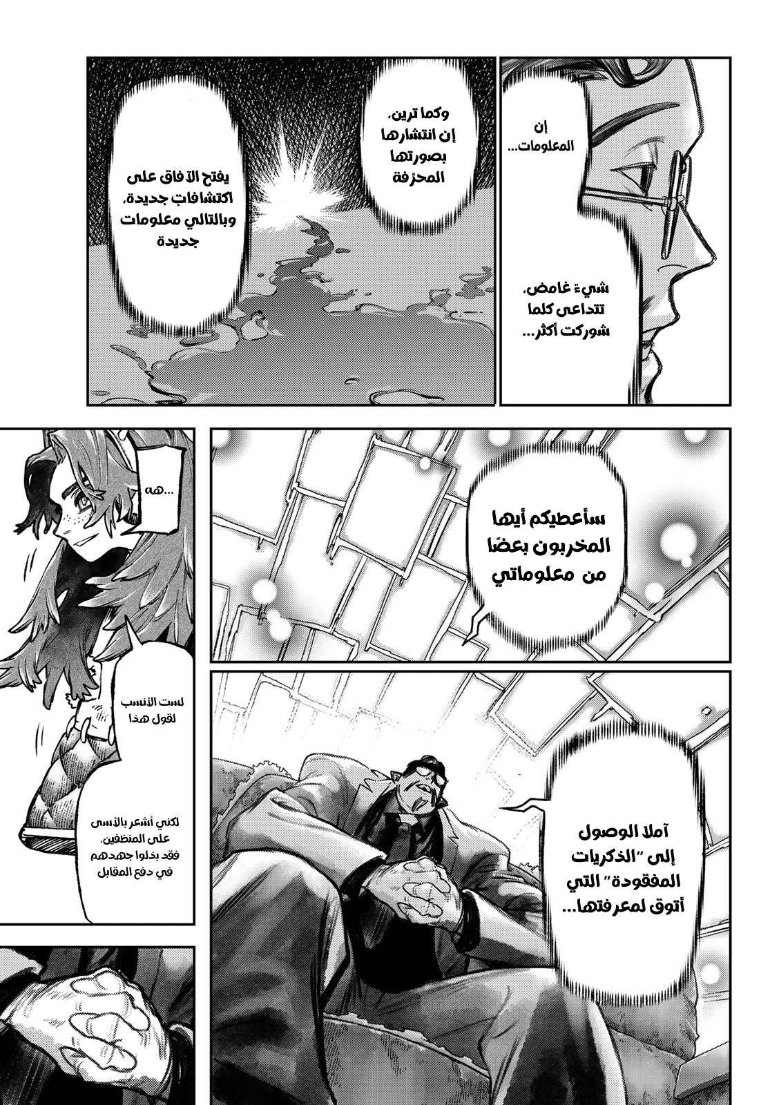 Read Gachiakuta AR Manga Online
