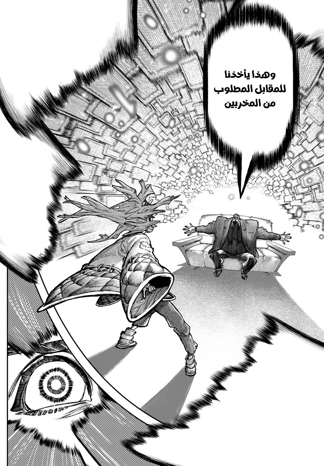 Read Gachiakuta AR Manga Online