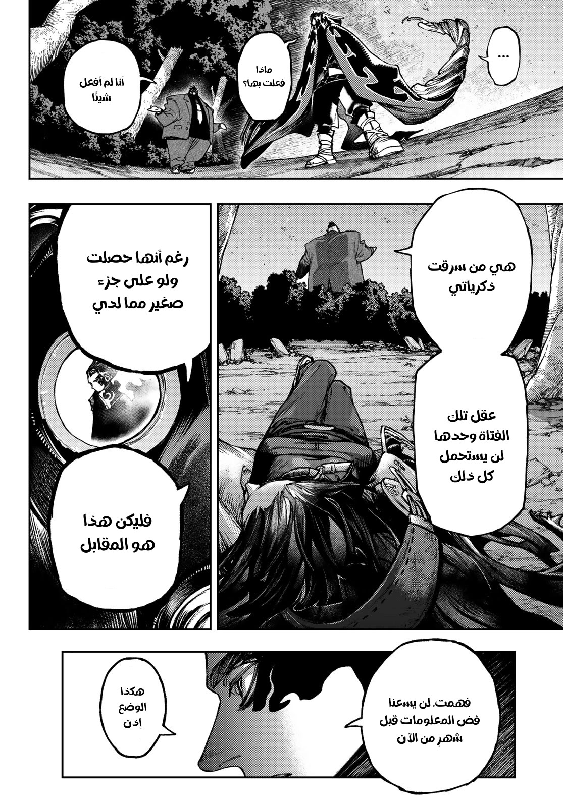 Read Gachiakuta AR Manga Online