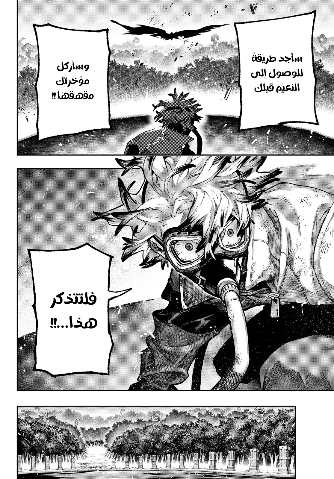 Read Gachiakuta AR Manga Online