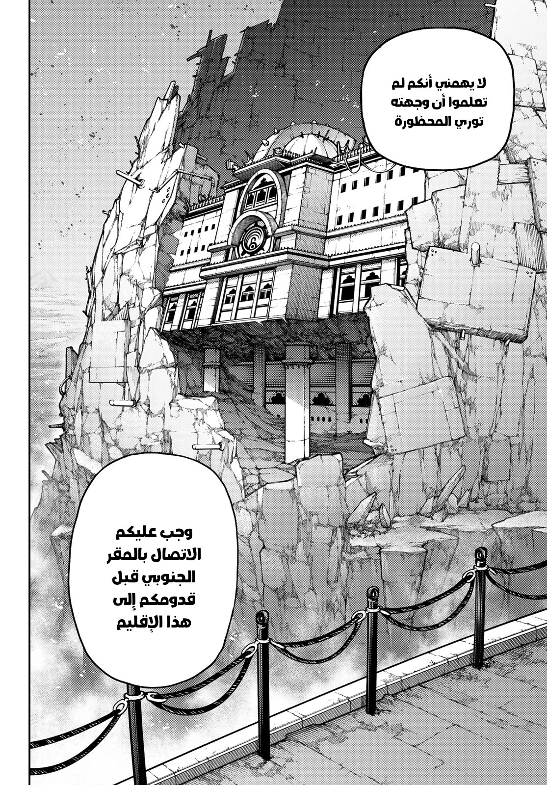 Read Gachiakuta AR Manga Online