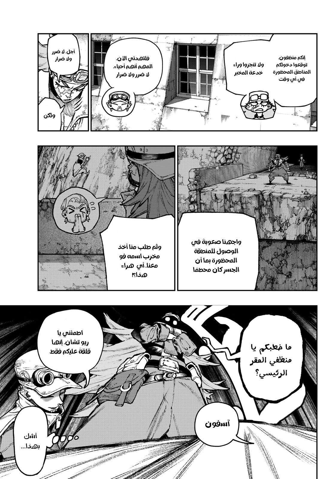 Read Gachiakuta AR Manga Online