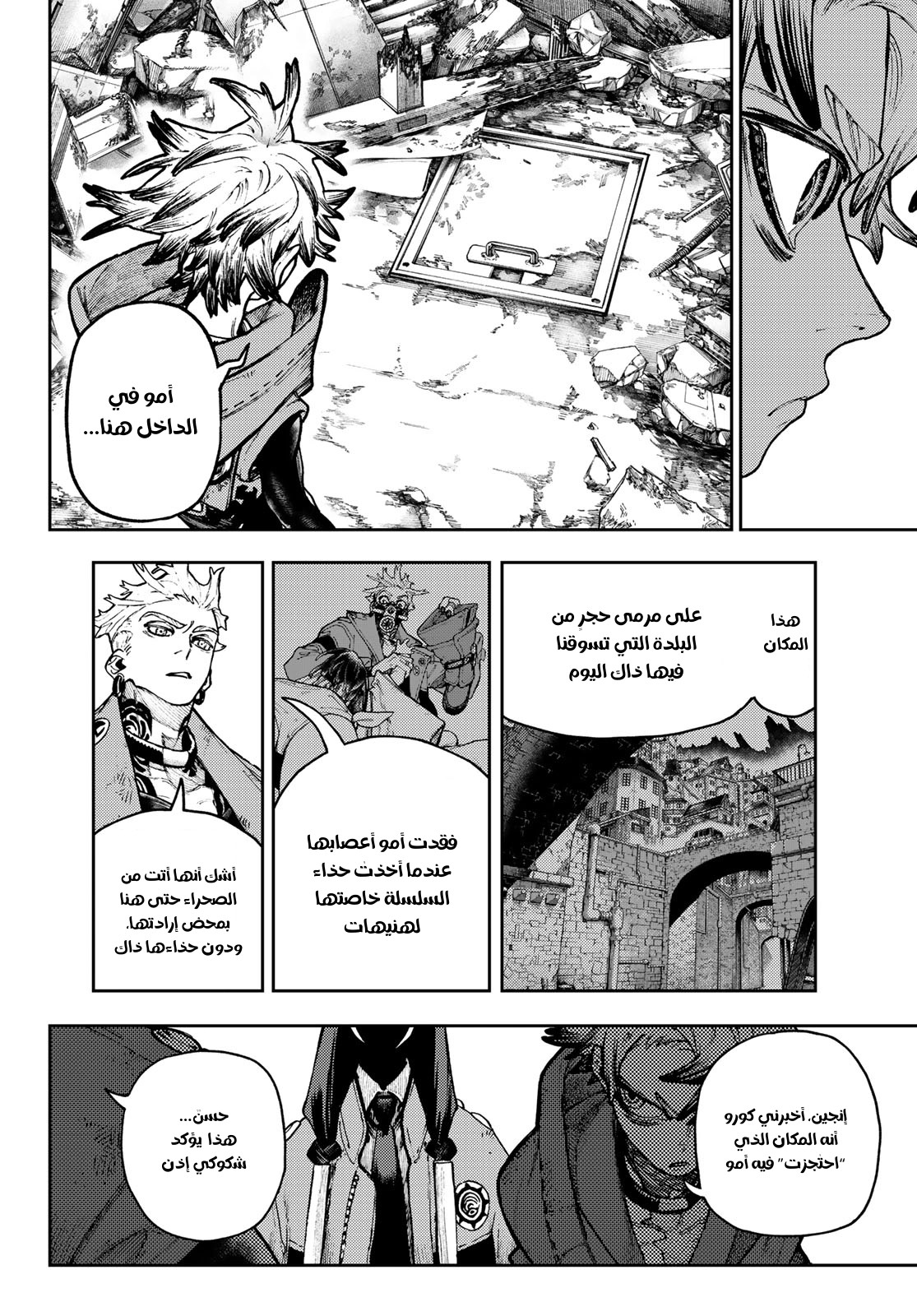 Read Gachiakuta AR Manga Online