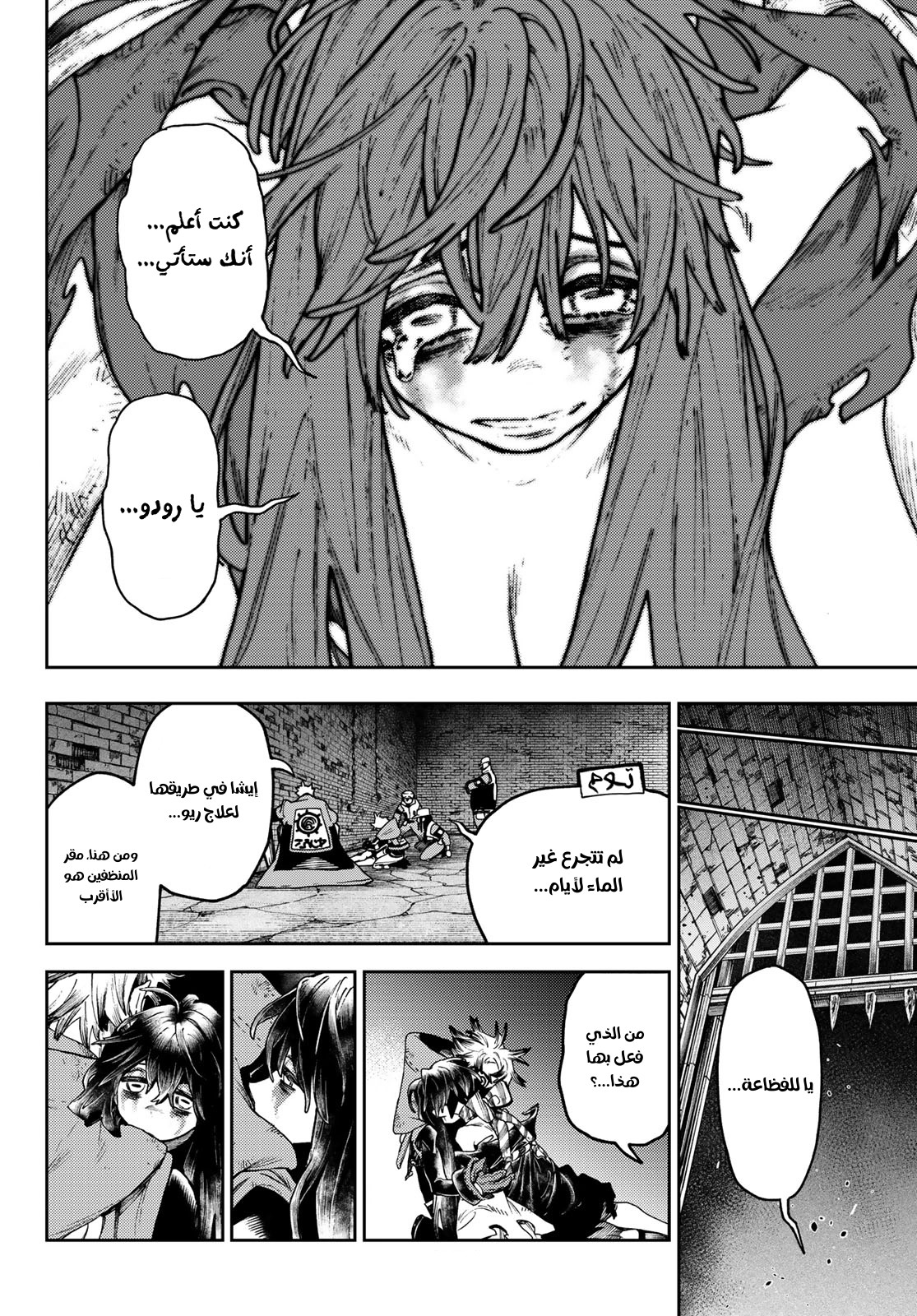 Read Gachiakuta AR Manga Online