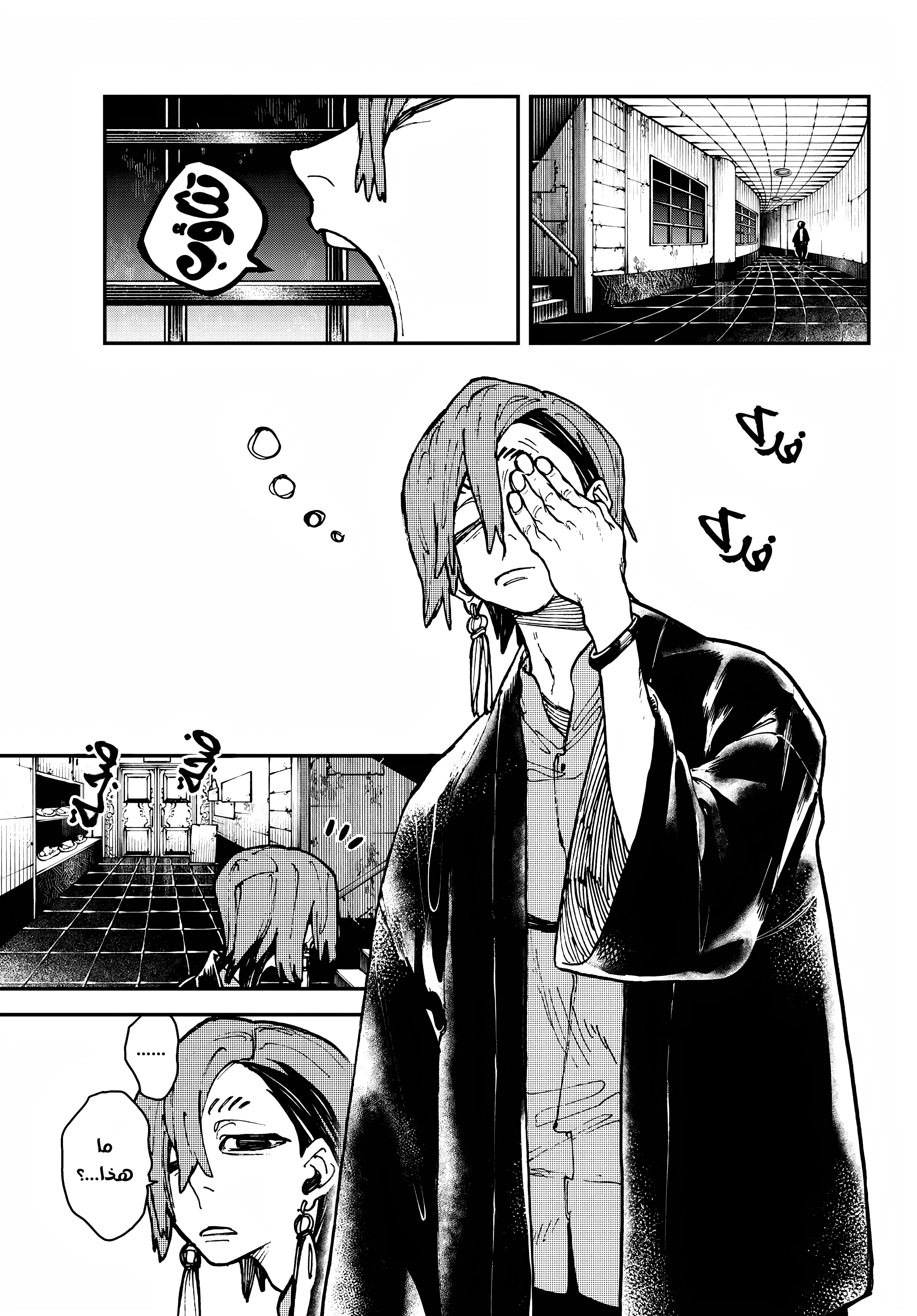 Read Gachiakuta AR Manga Online