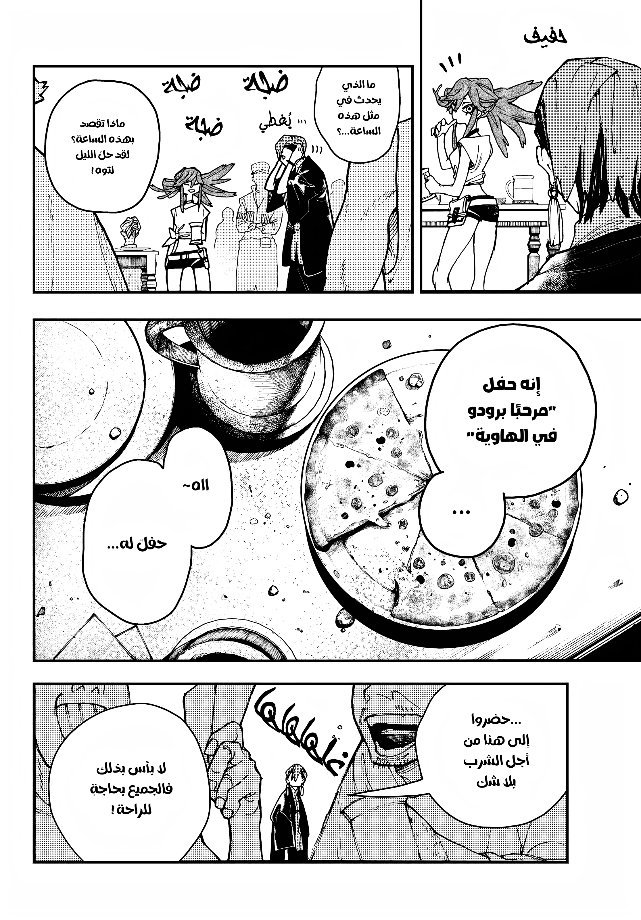 Read Gachiakuta AR Manga Online