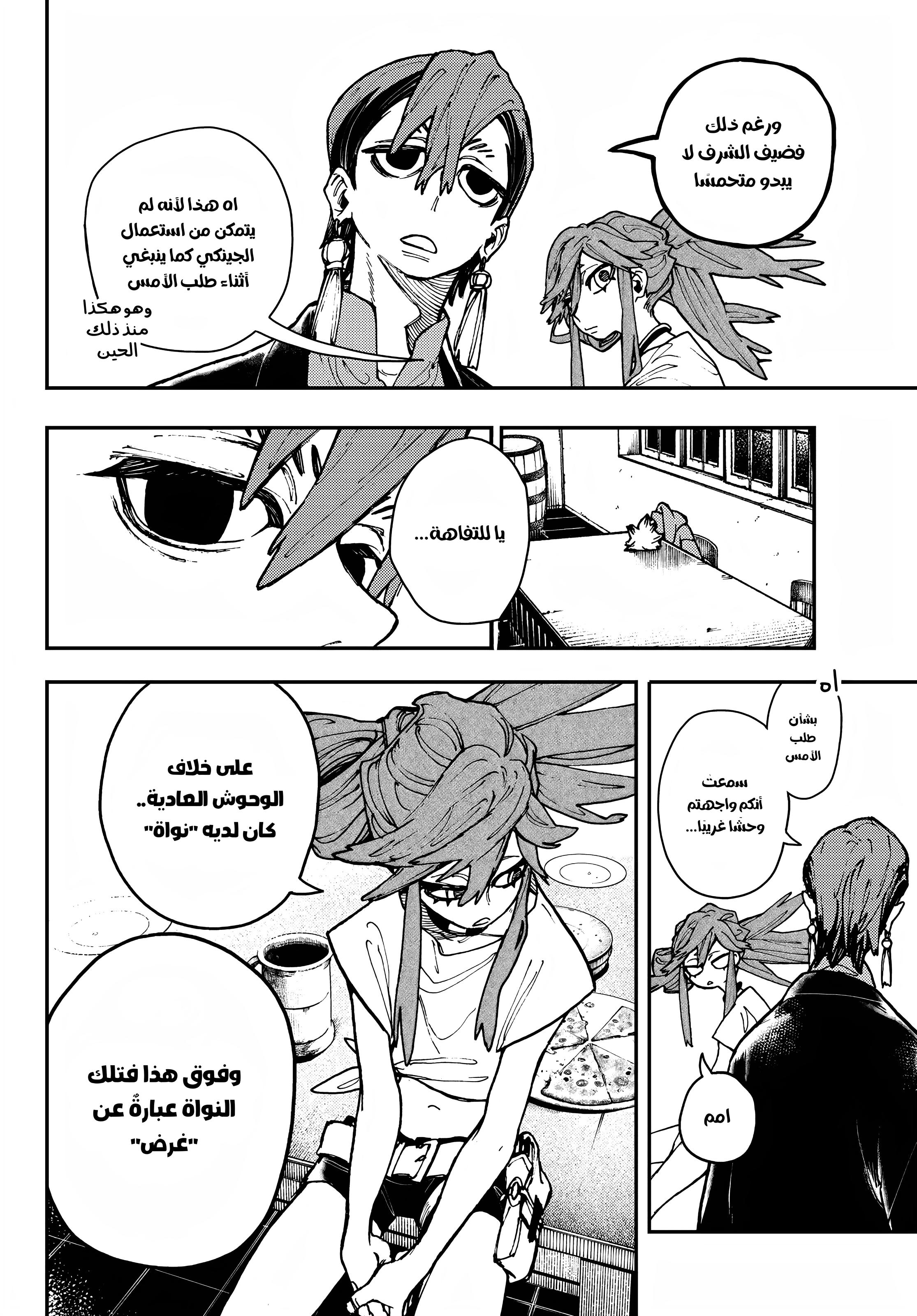 Read Gachiakuta AR Manga Online