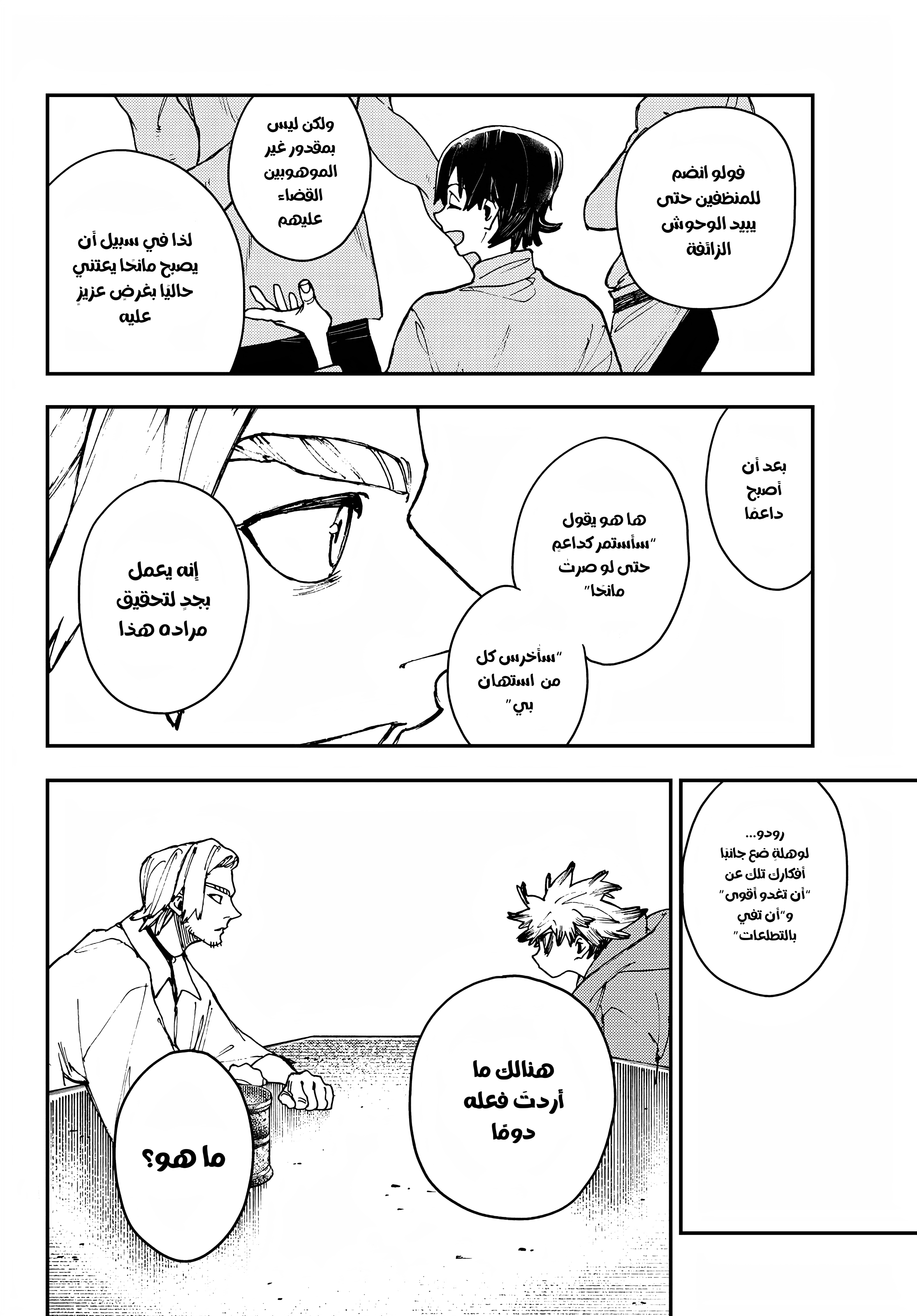 Read Gachiakuta AR Manga Online