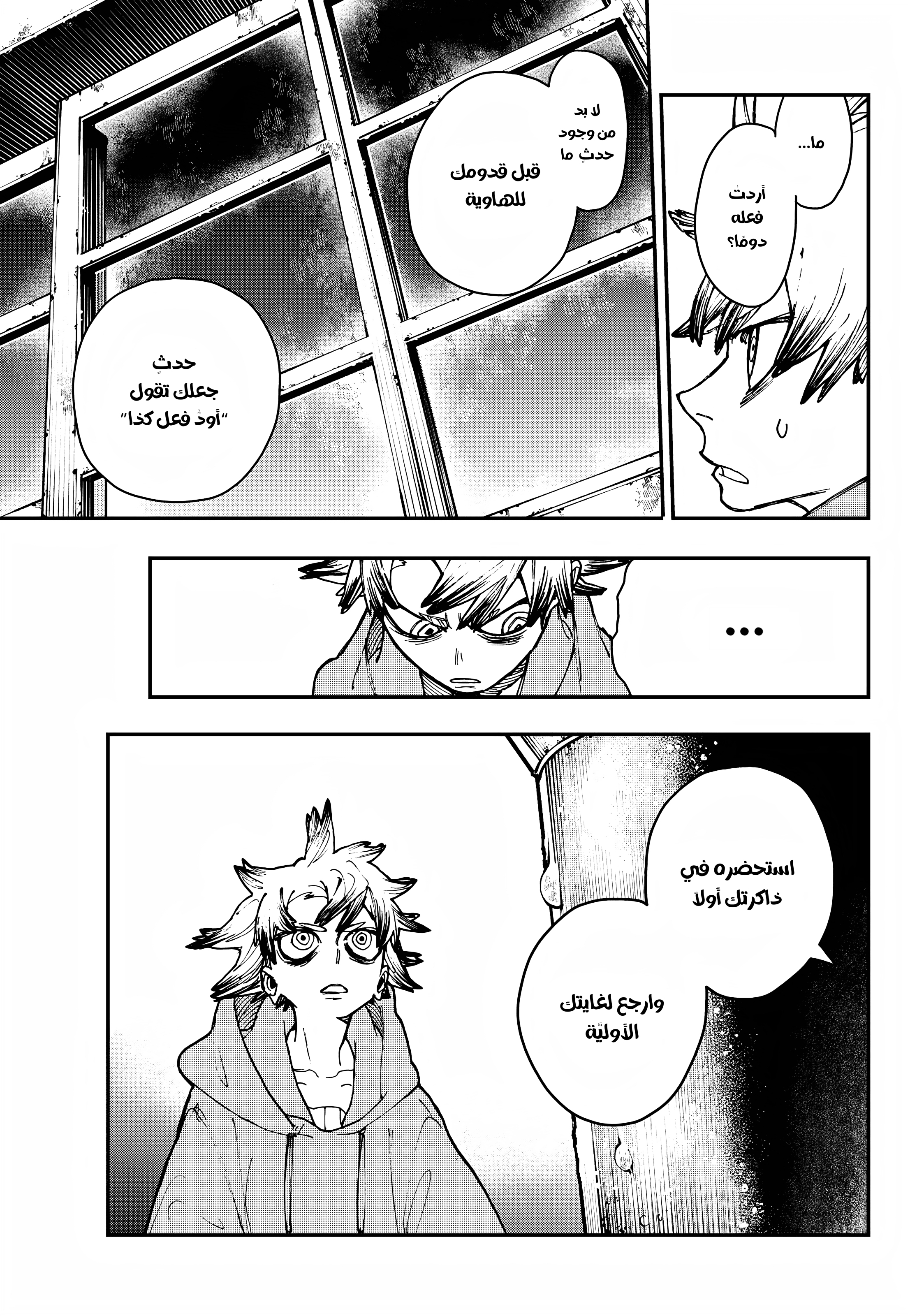 Read Gachiakuta AR Manga Online