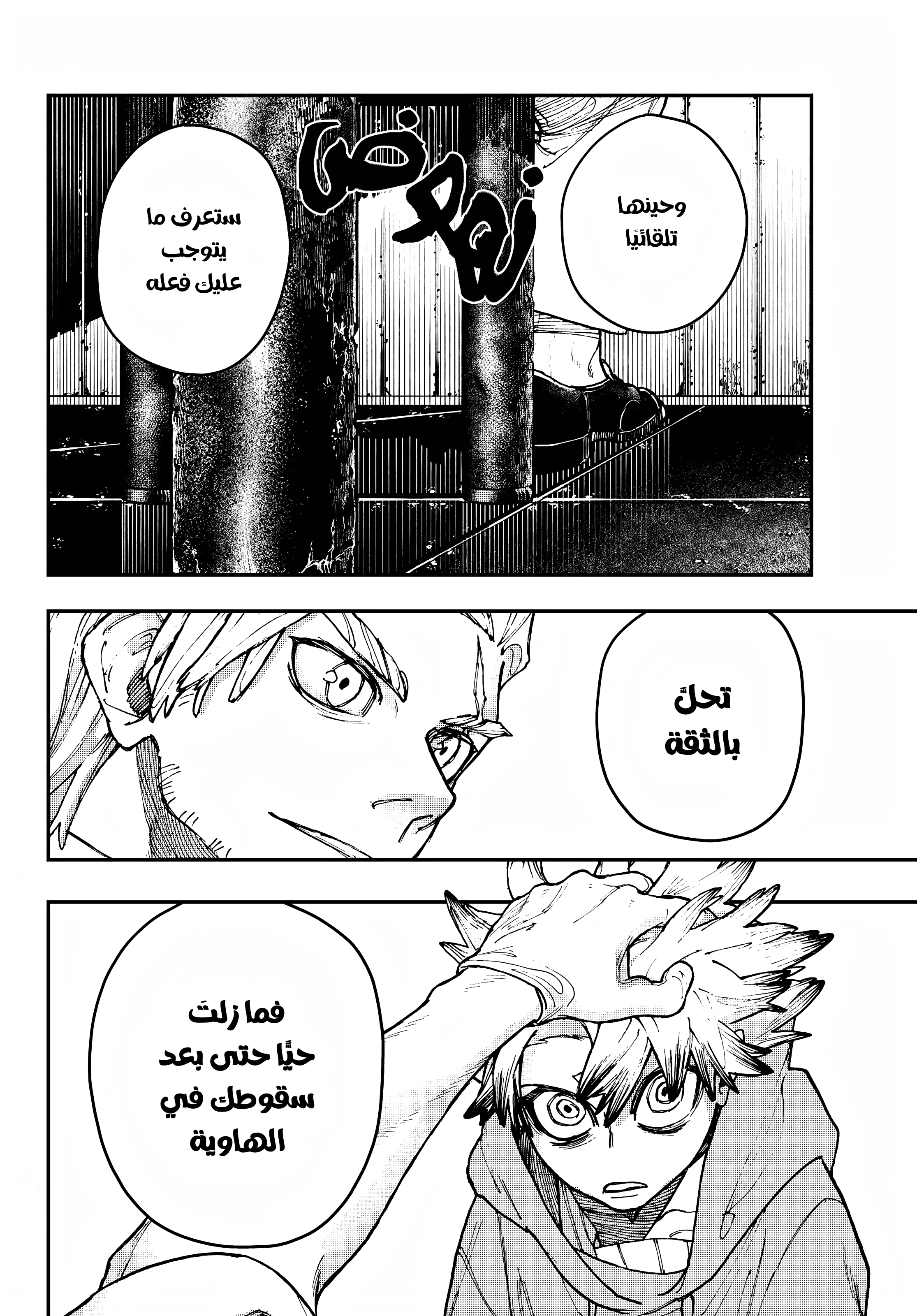 Read Gachiakuta AR Manga Online