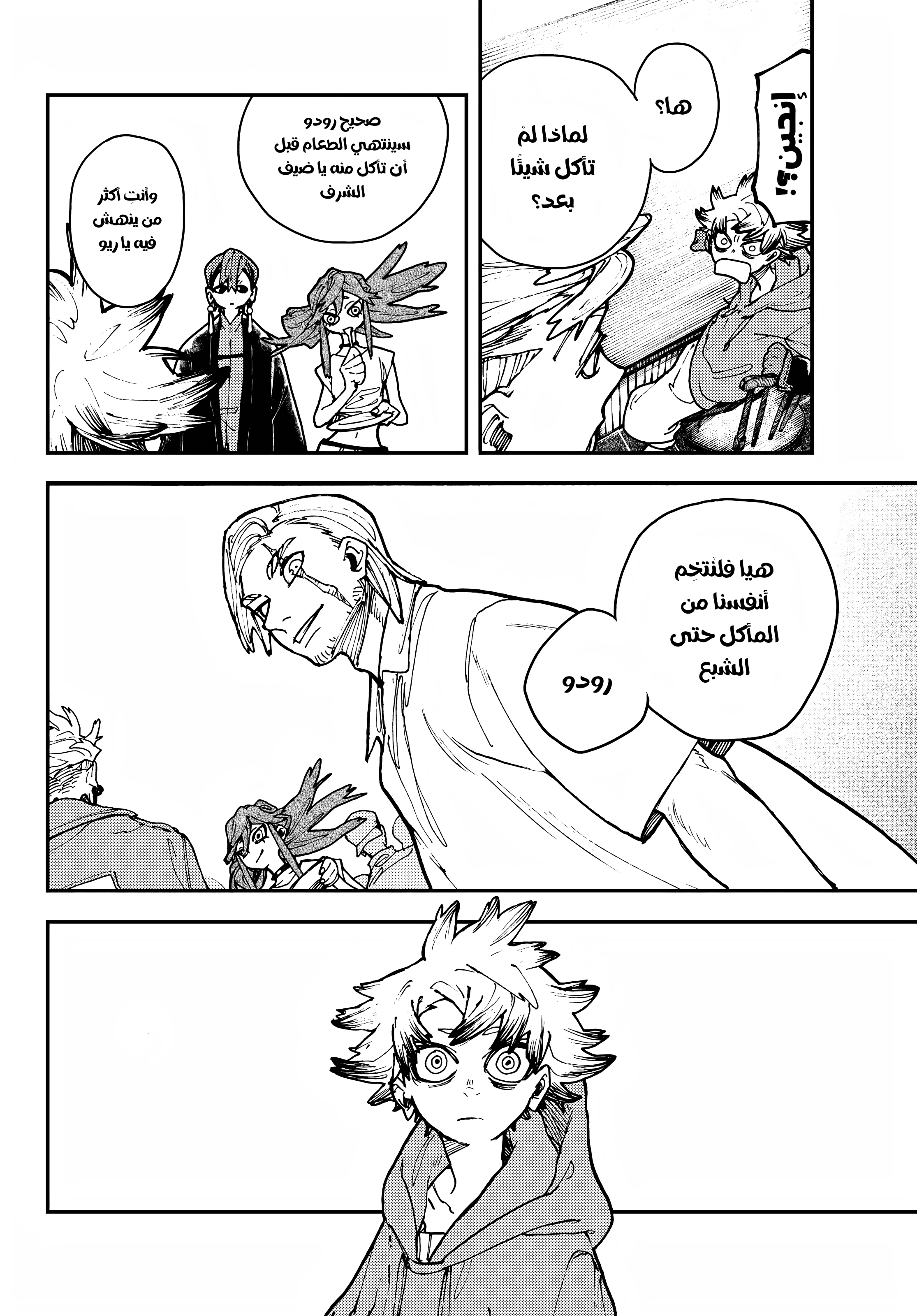 Read Gachiakuta AR Manga Online