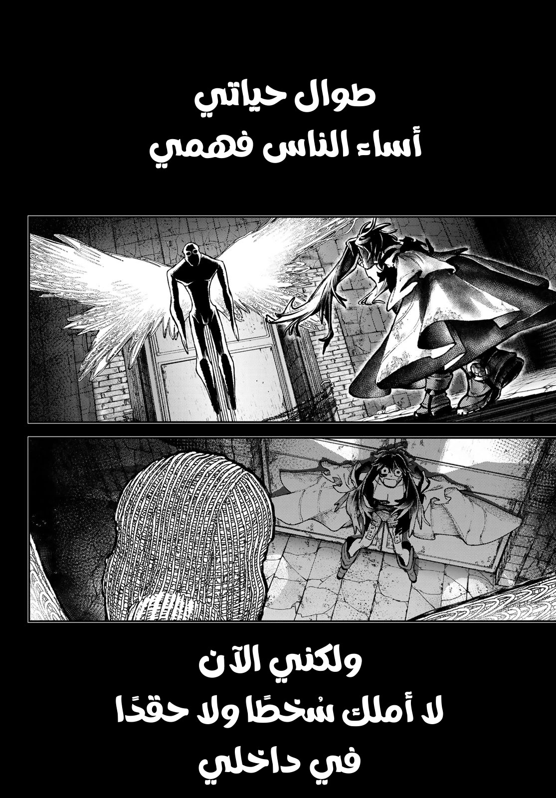 Read Gachiakuta AR Manga Online