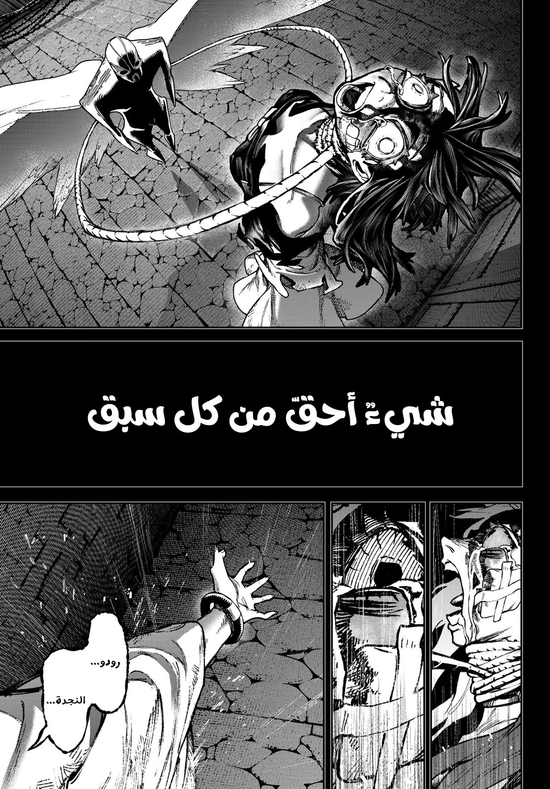 Read Gachiakuta AR Manga Online