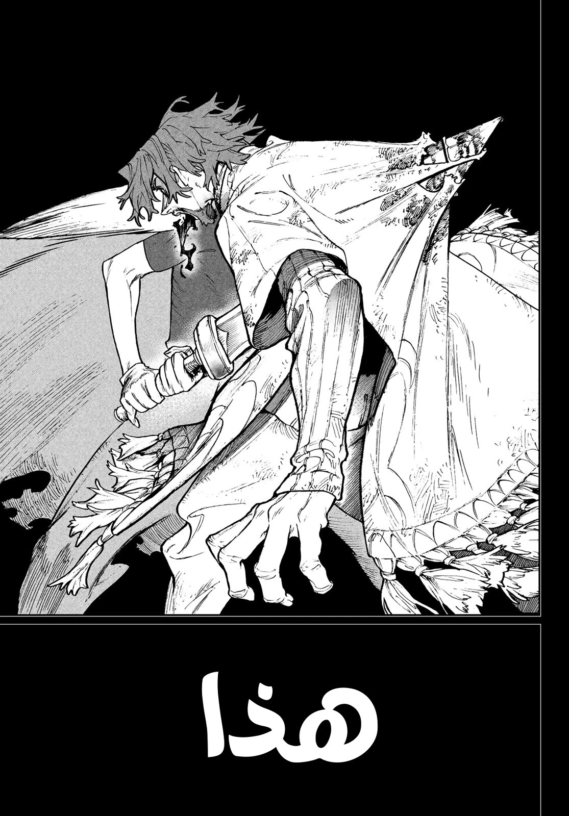 Read Gachiakuta AR Manga Online