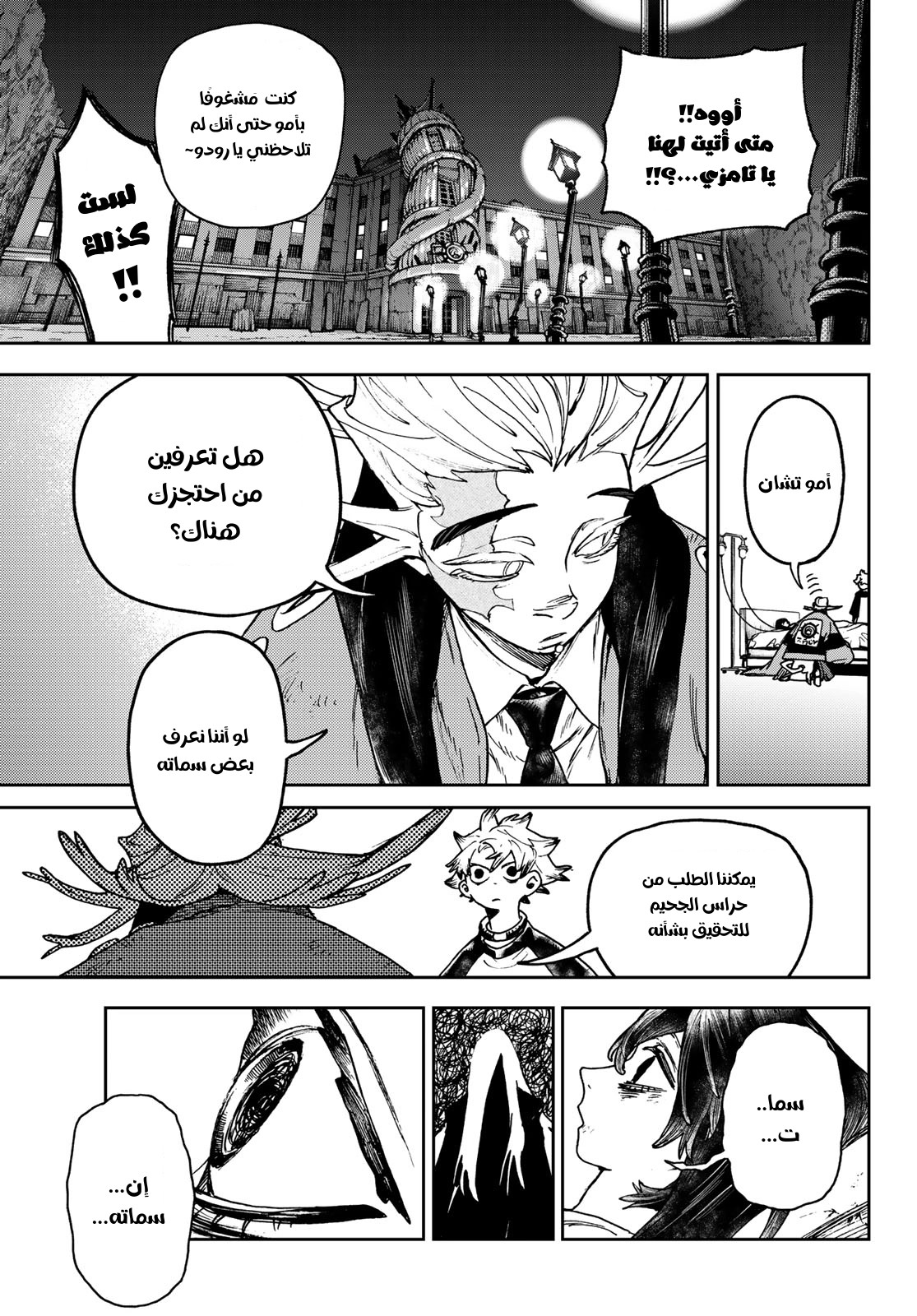 Read Gachiakuta AR Manga Online