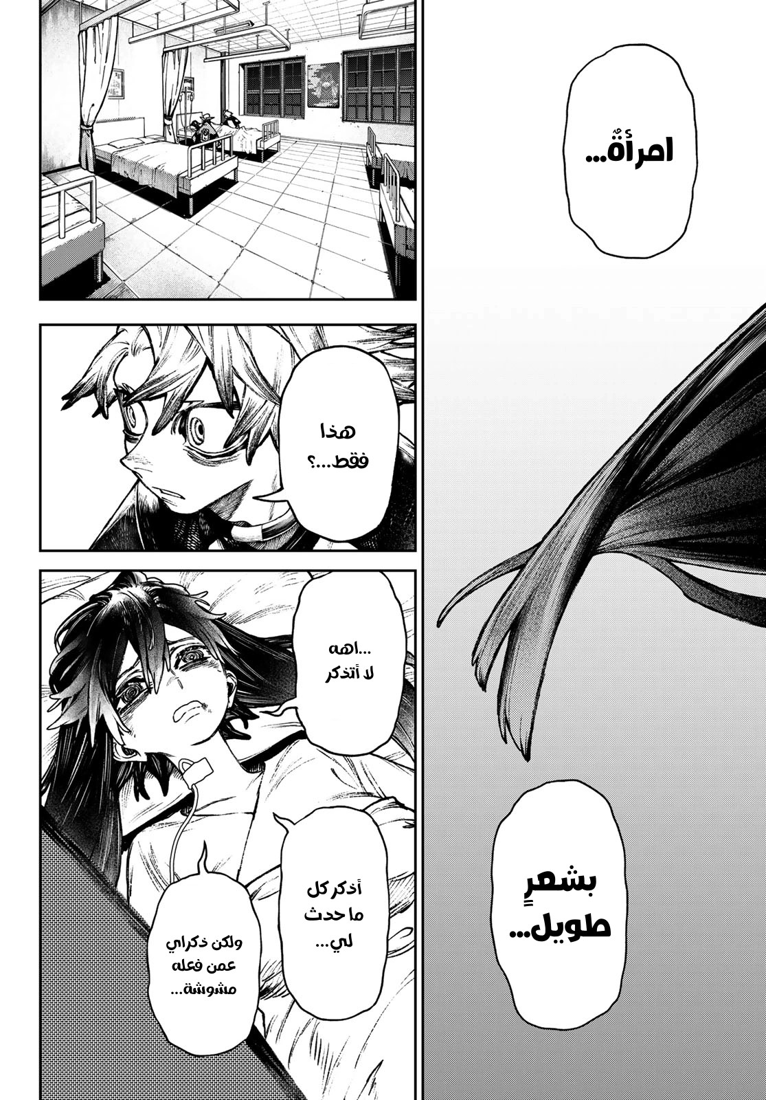 Read Gachiakuta AR Manga Online