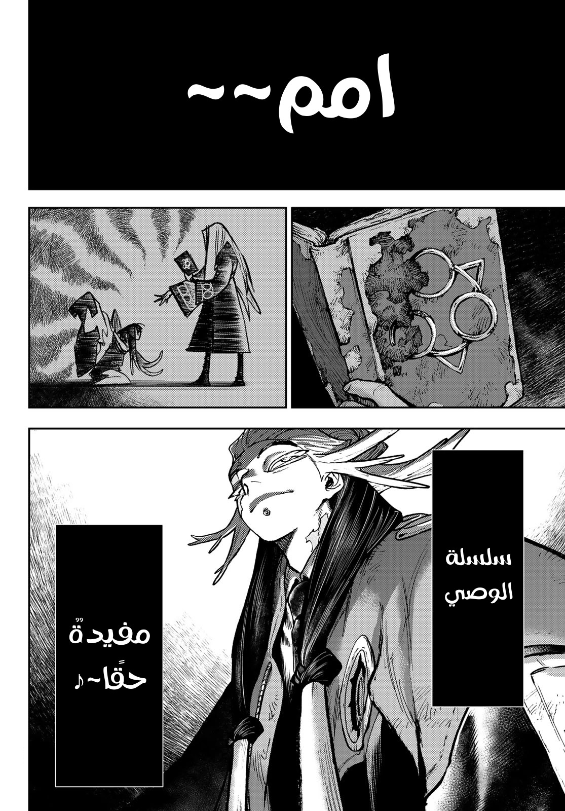 Read Gachiakuta AR Manga Online