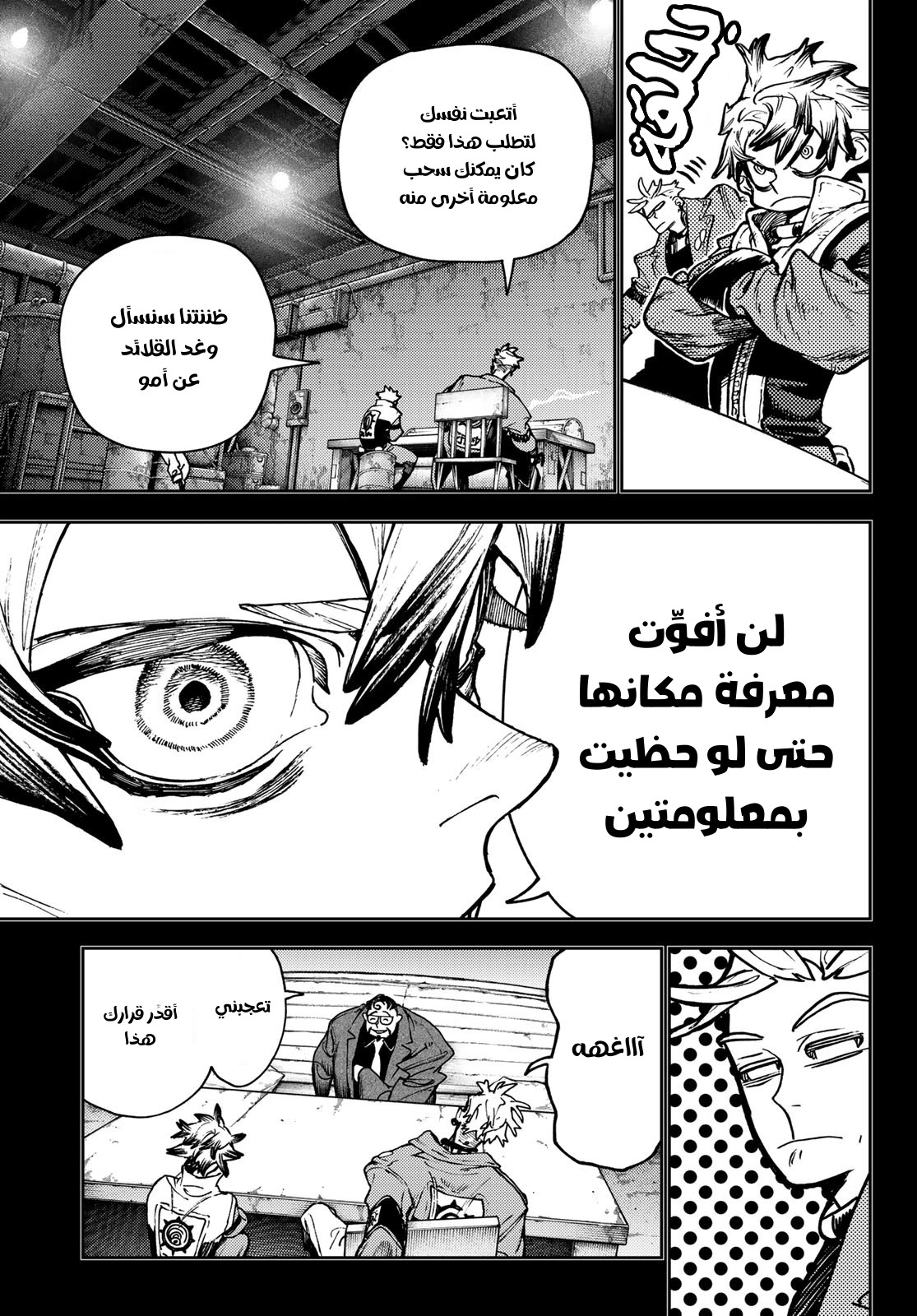 Read Gachiakuta AR Manga Online