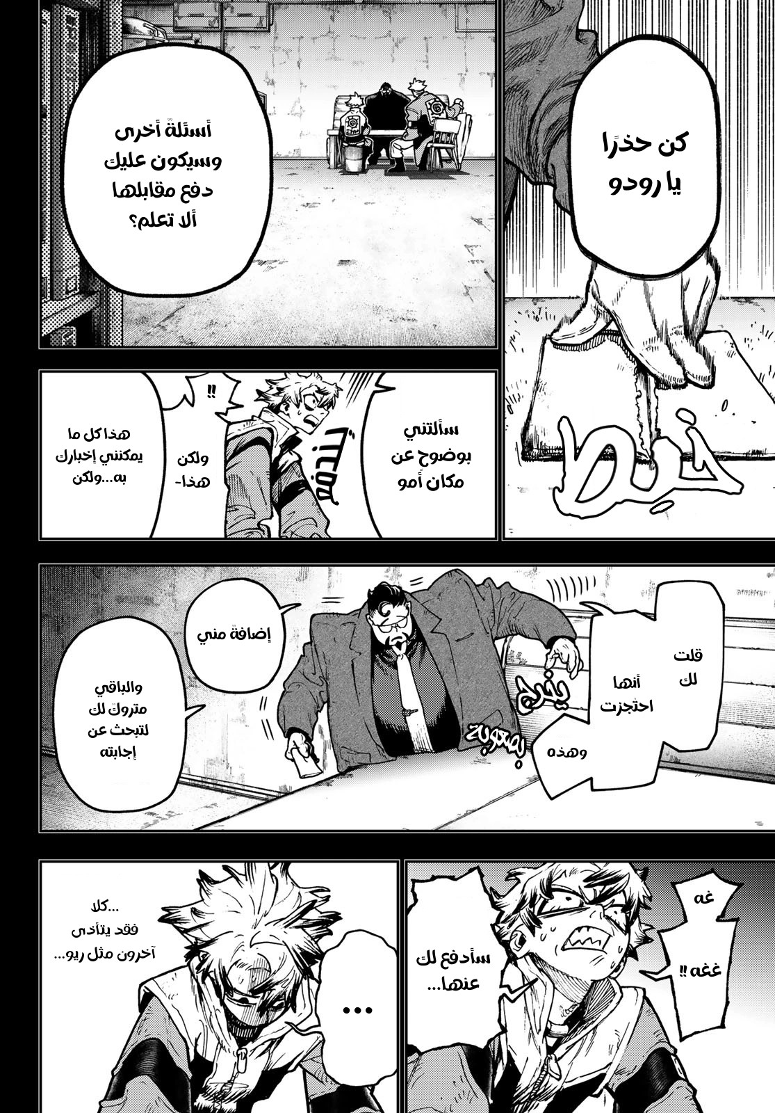 Read Gachiakuta AR Manga Online