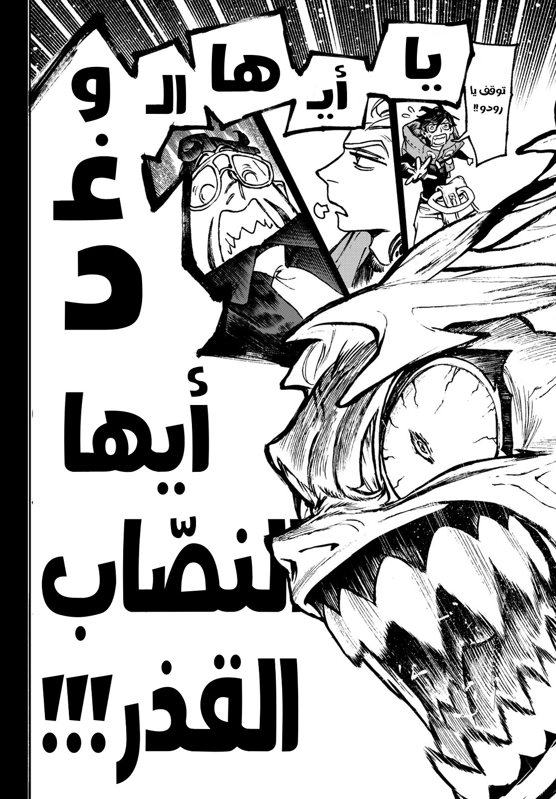 Read Gachiakuta AR Manga Online