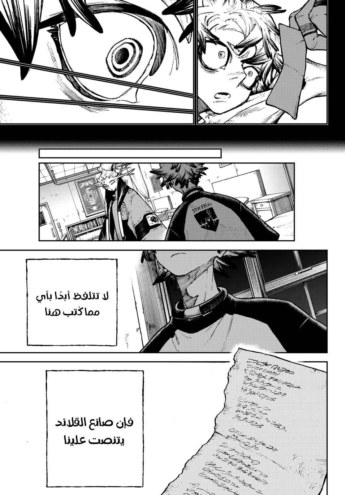 Read Gachiakuta AR Manga Online