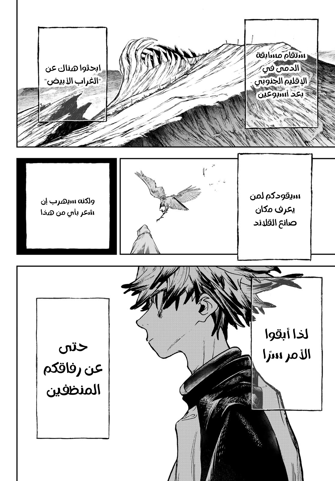 Read Gachiakuta AR Manga Online