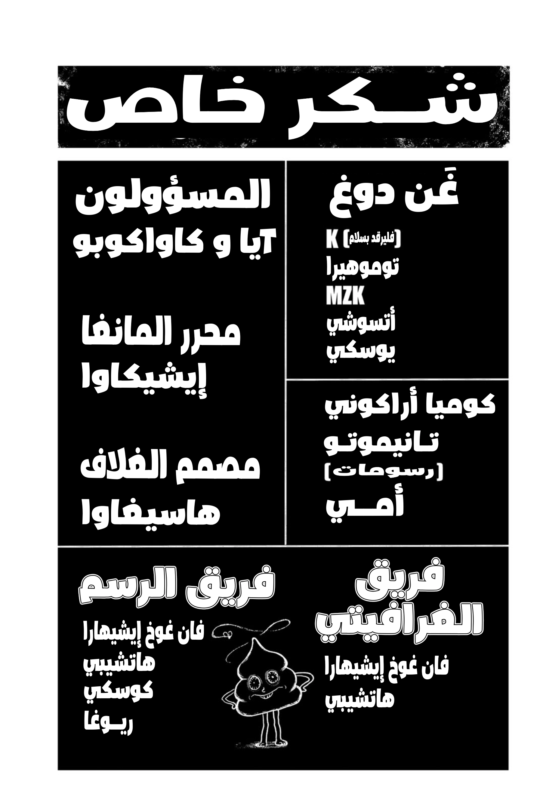 Read Gachiakuta AR Manga Online