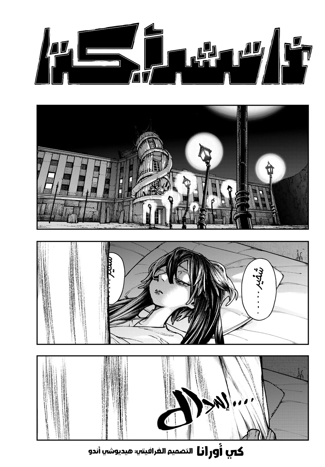 Read Gachiakuta AR Manga Online