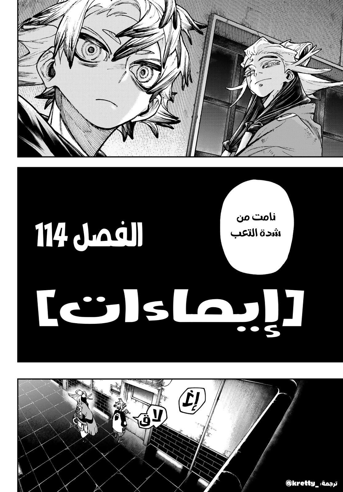 Read Gachiakuta AR Manga Online