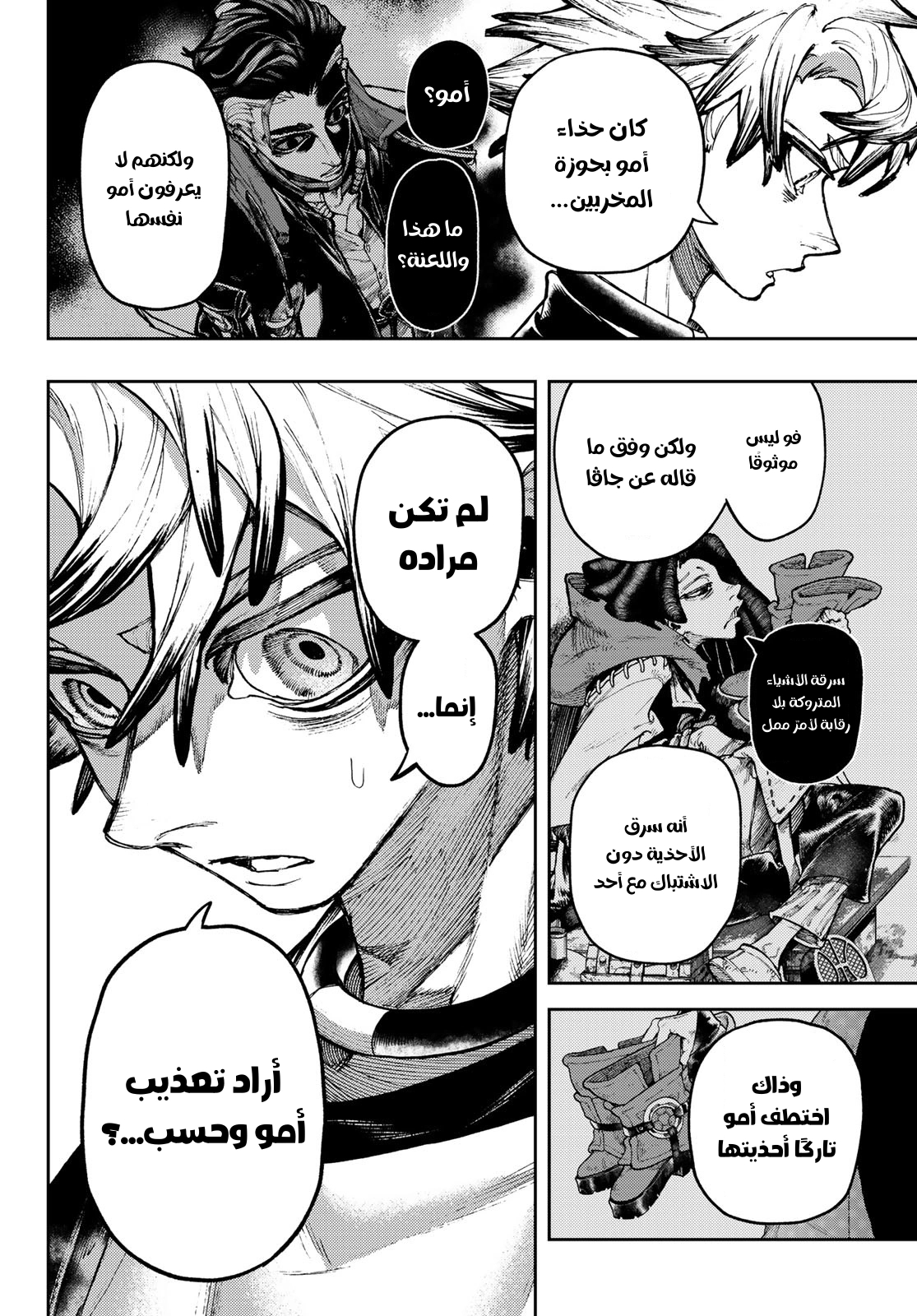 Read Gachiakuta AR Manga Online