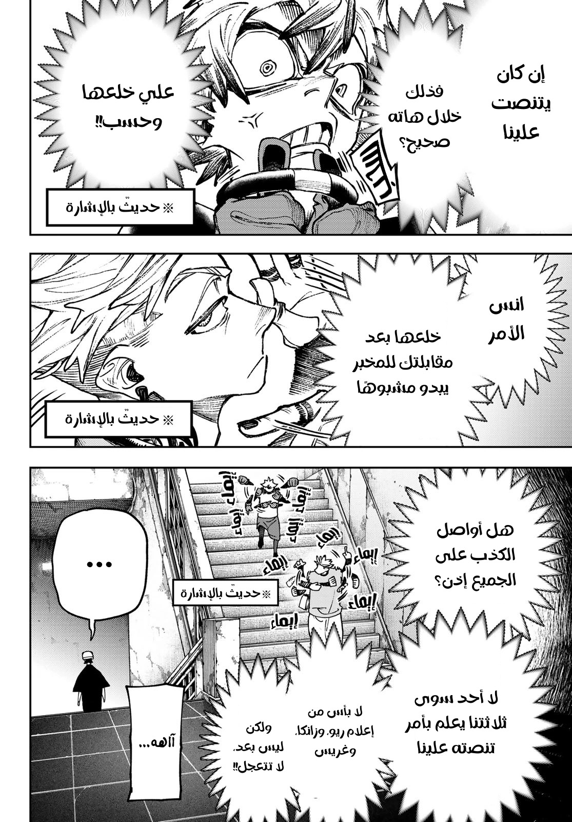 Read Gachiakuta AR Manga Online