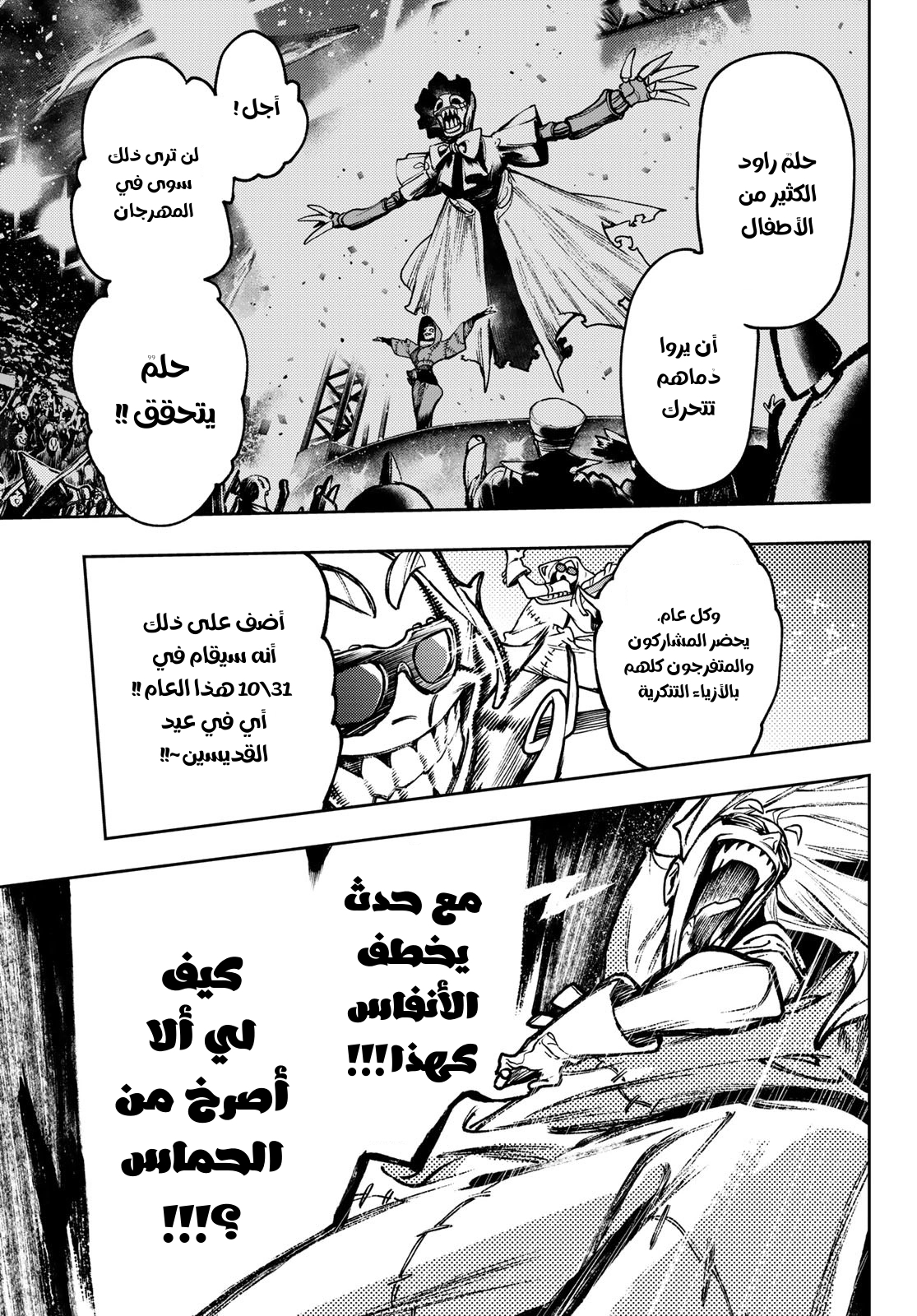 Read Gachiakuta AR Manga Online